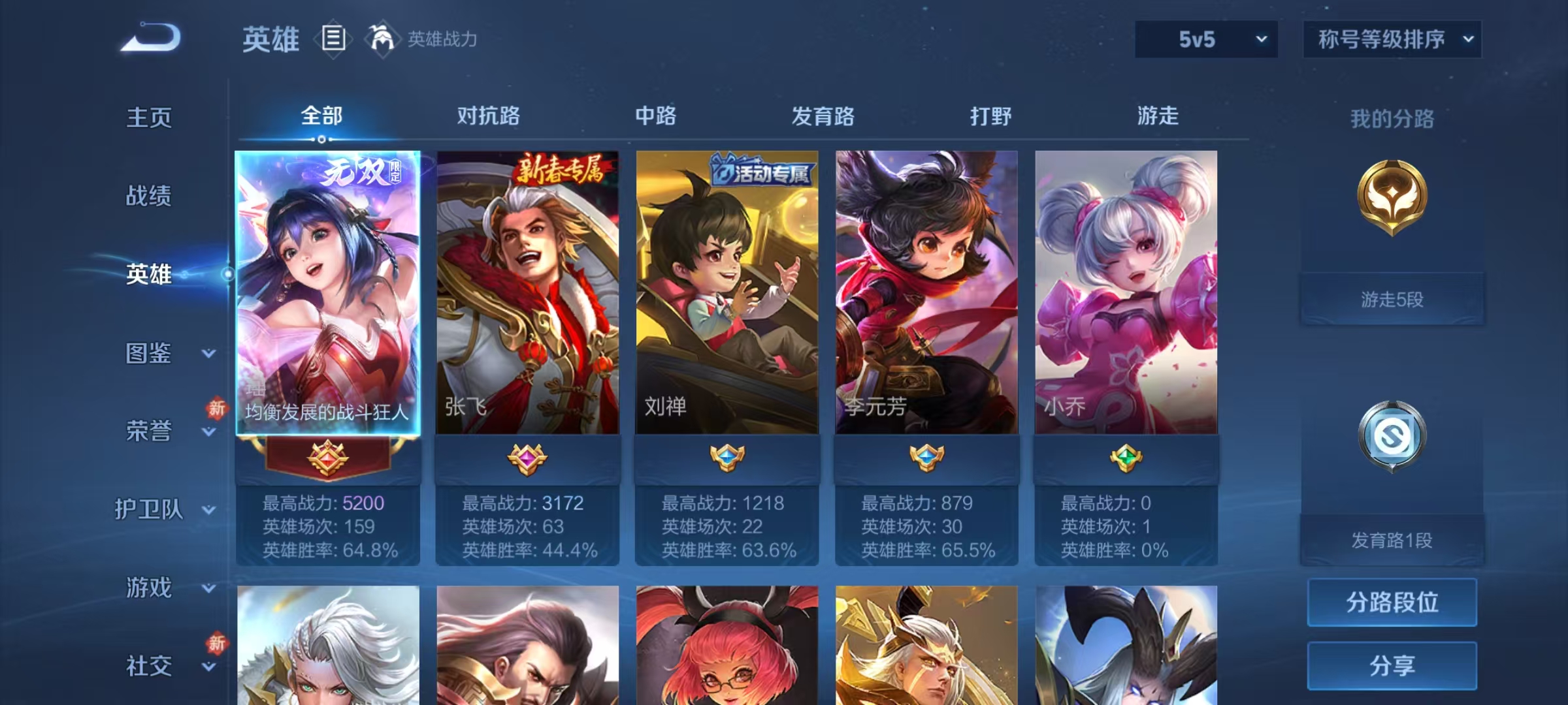 WZCMW476680王者荣耀账号详情图3 WZCMW476680王者荣耀账号详情图3