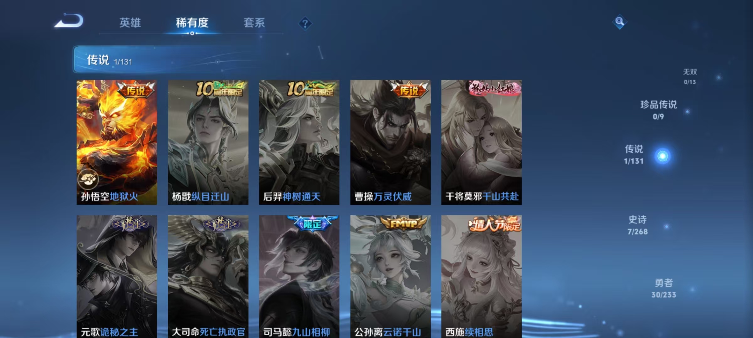 WZCMW476681王者荣耀账号详情图7