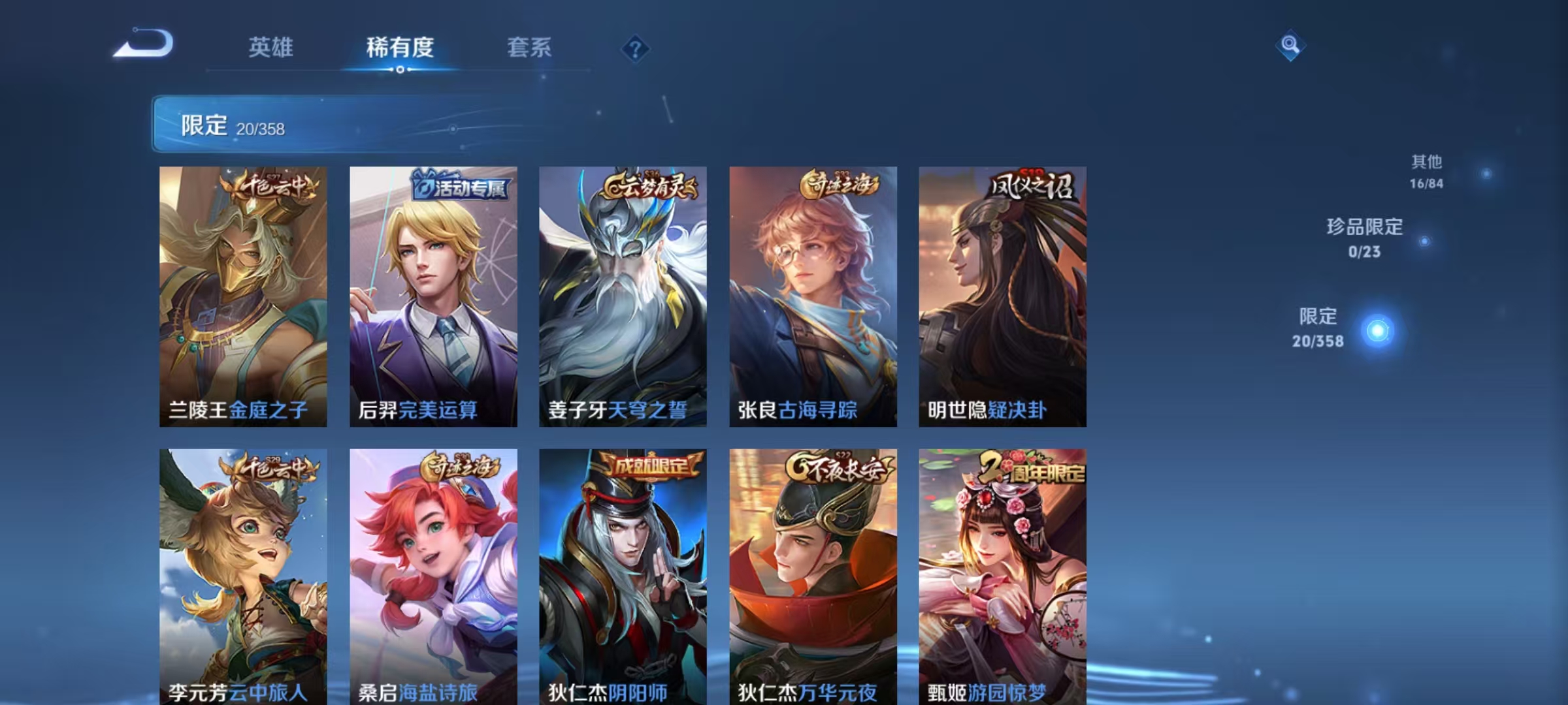 WZCMW476681王者荣耀账号详情图8