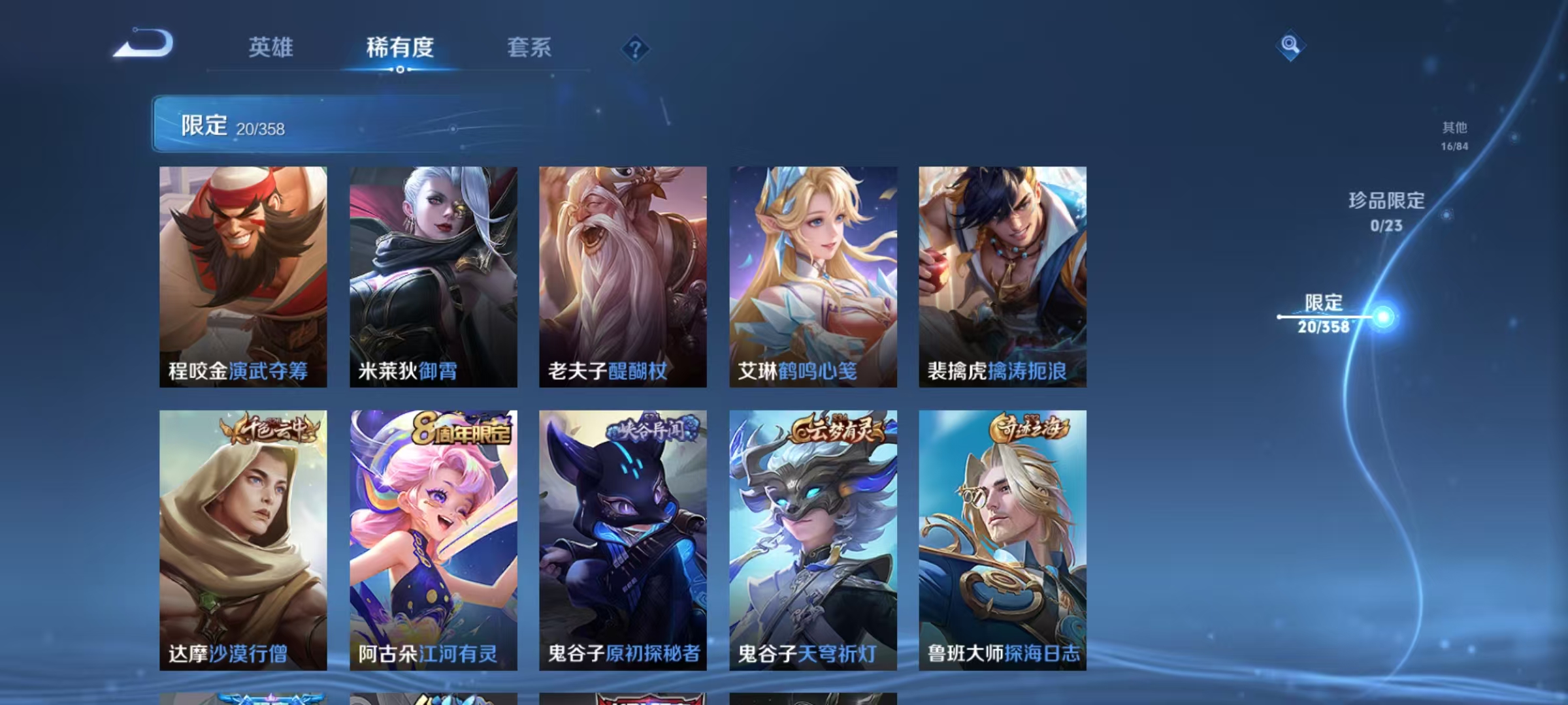 WZCMW476681王者荣耀账号详情图9