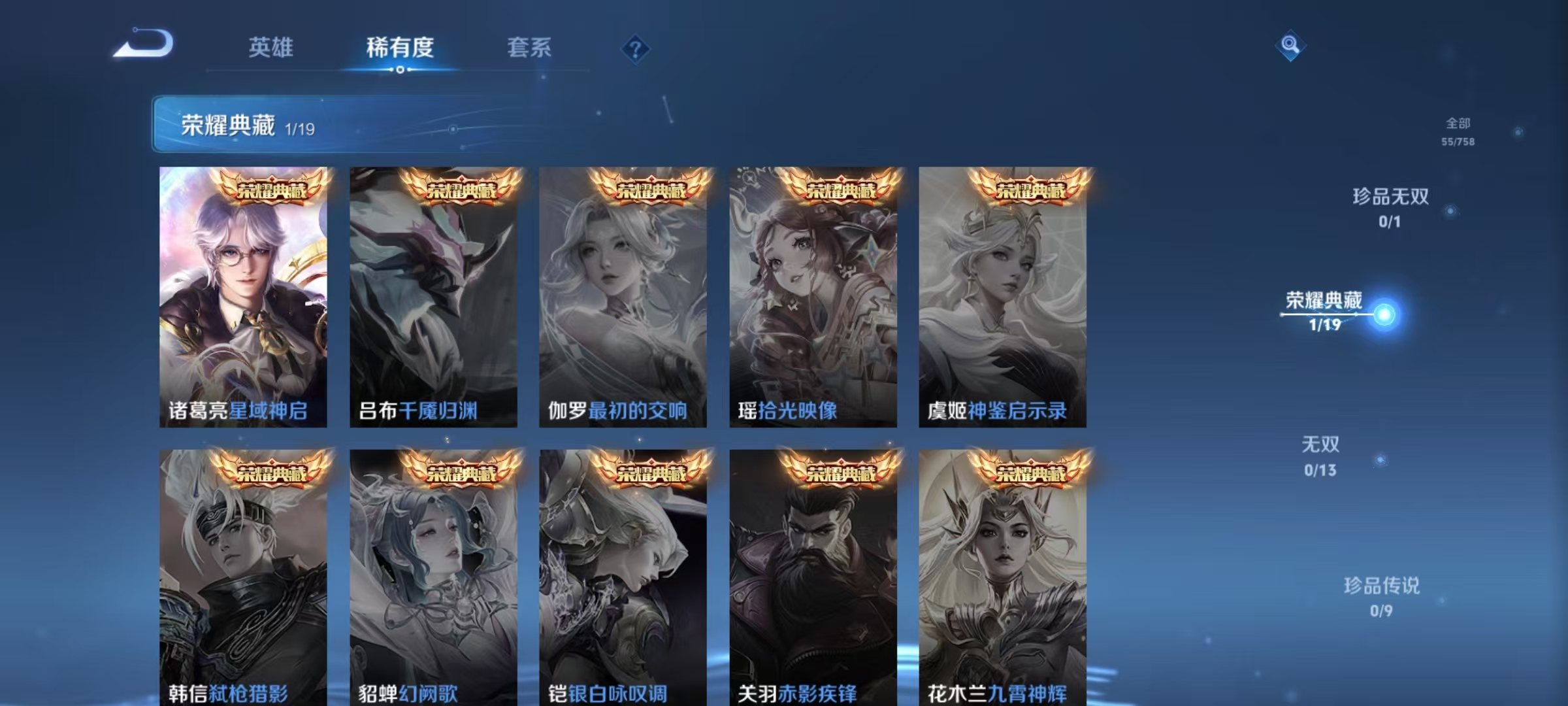 WZCMW476681王者荣耀账号详情图6