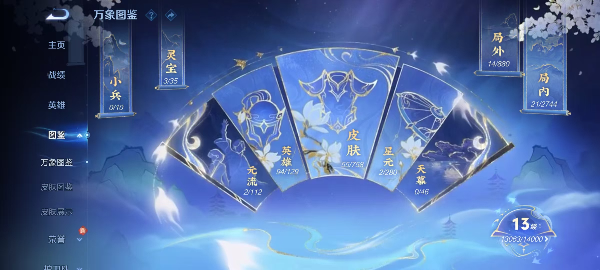 WZCMW476681王者荣耀账号详情图4