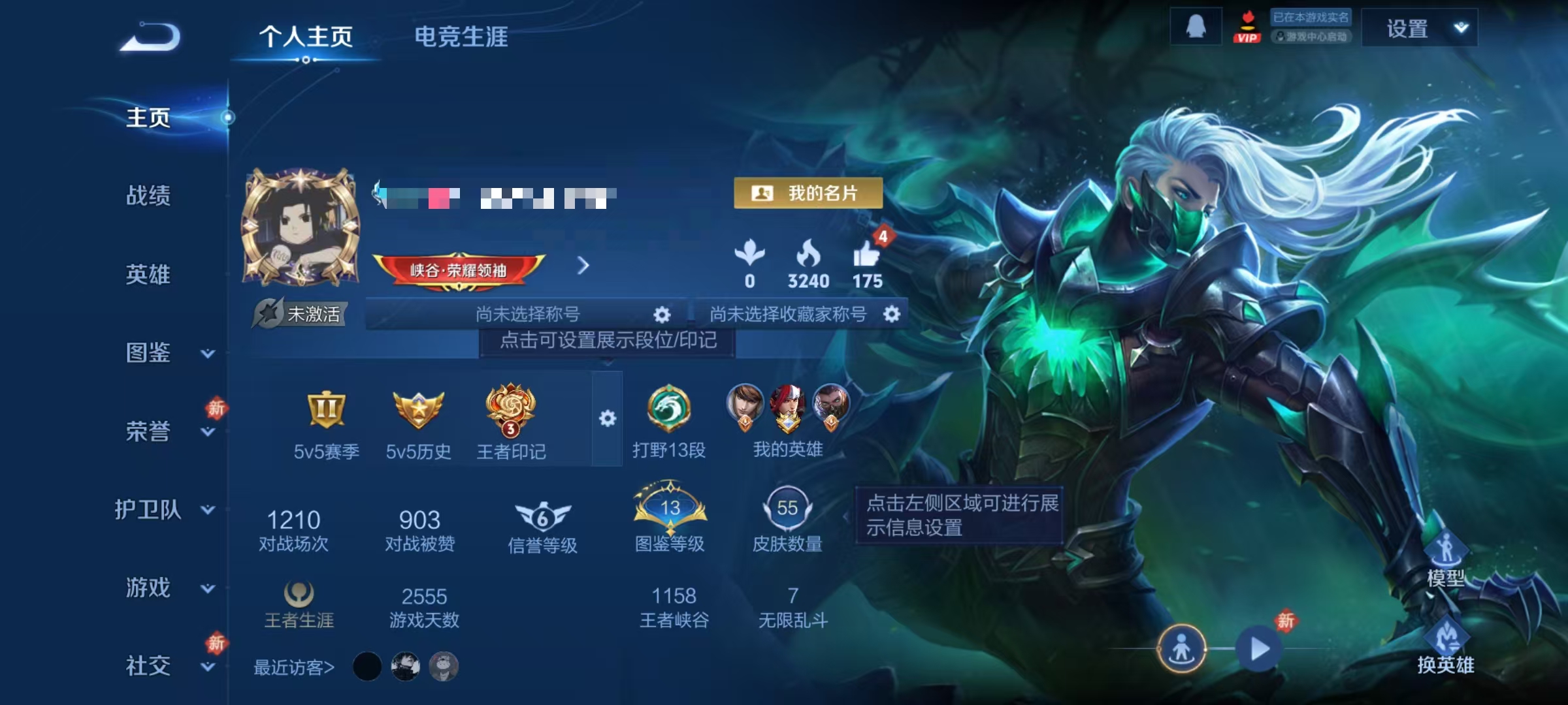 WZCMW476681王者荣耀账号详情图2