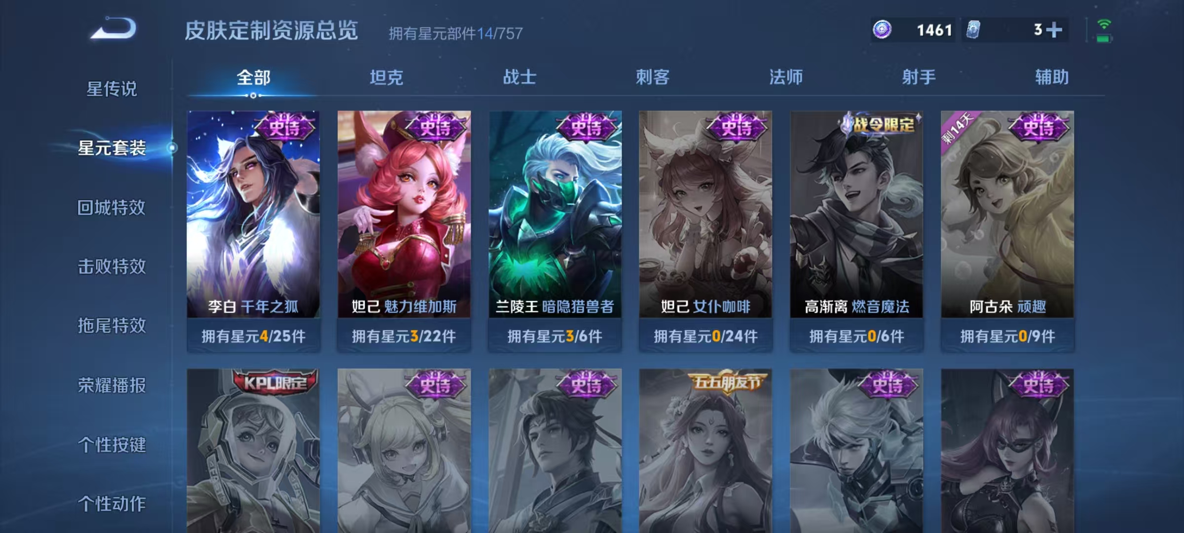 WZCMW476681王者荣耀账号详情图10