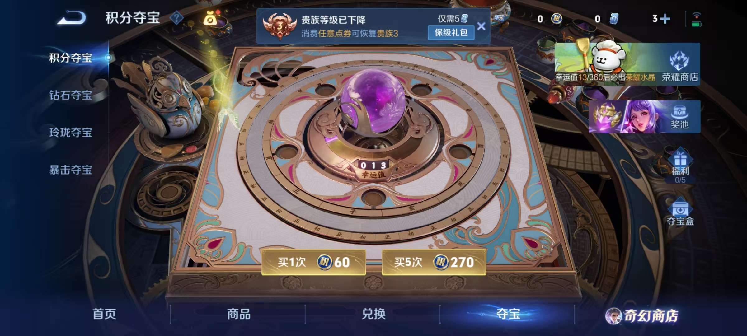 WZCMW476681王者荣耀账号详情图14