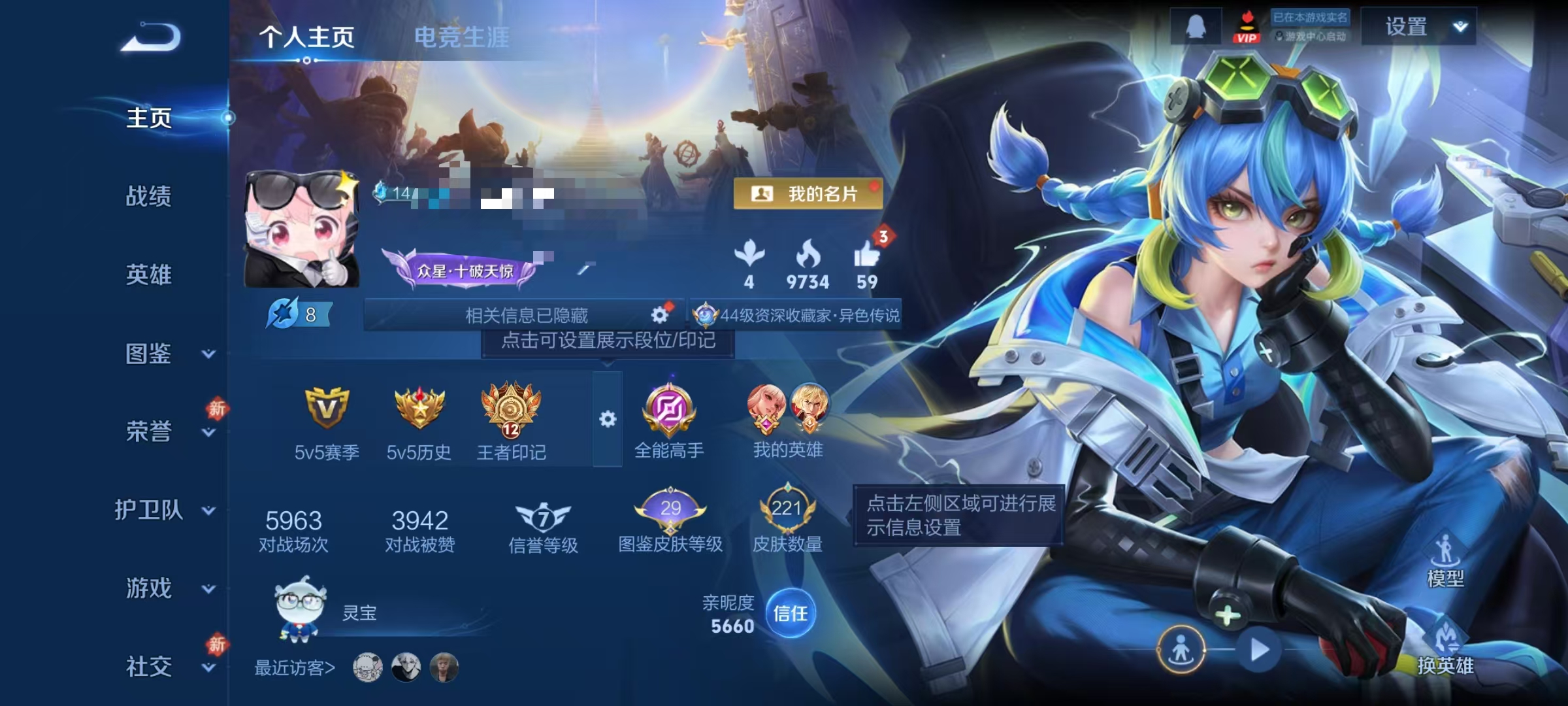 WZCMW476683王者荣耀账号详情图2