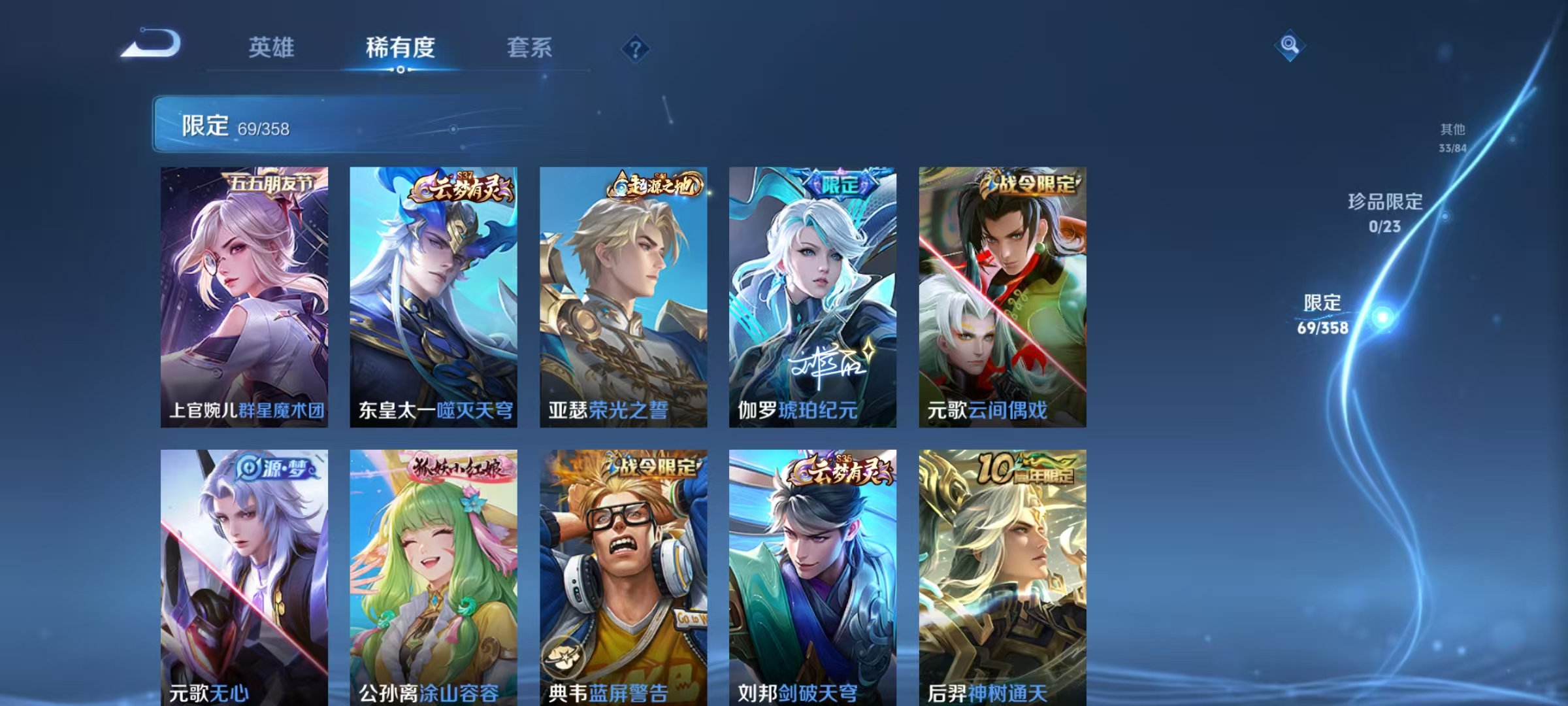 WZCMW476683王者荣耀账号详情图7