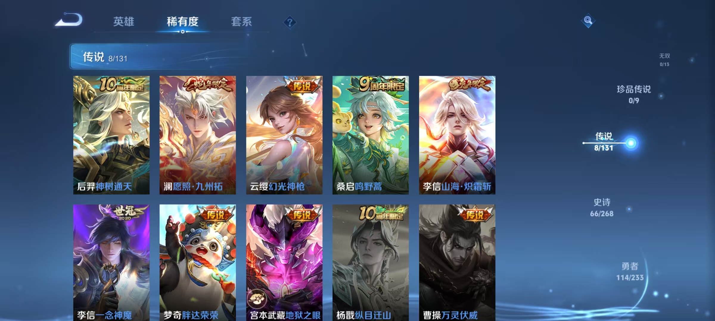 WZCMW476683王者荣耀账号详情图6