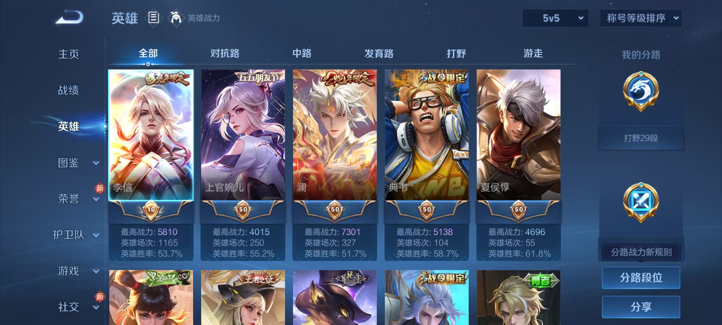 WZCMW476683王者荣耀账号详情图4