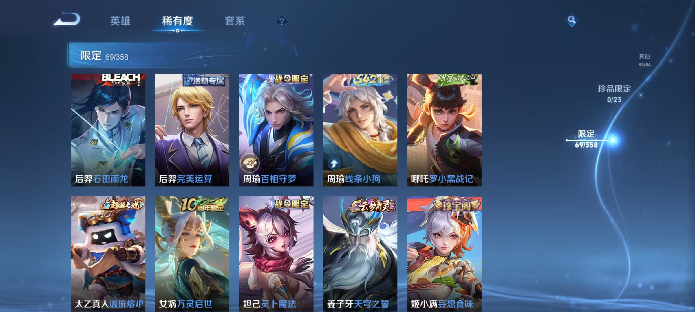 WZCMW476683王者荣耀账号详情图8