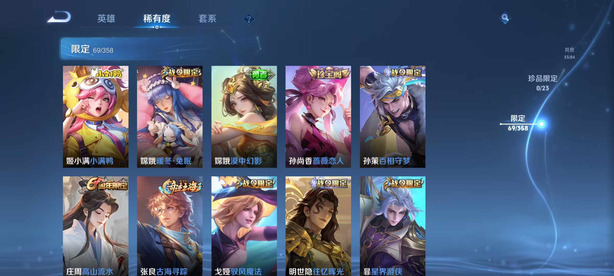 WZCMW476683王者荣耀账号详情图9