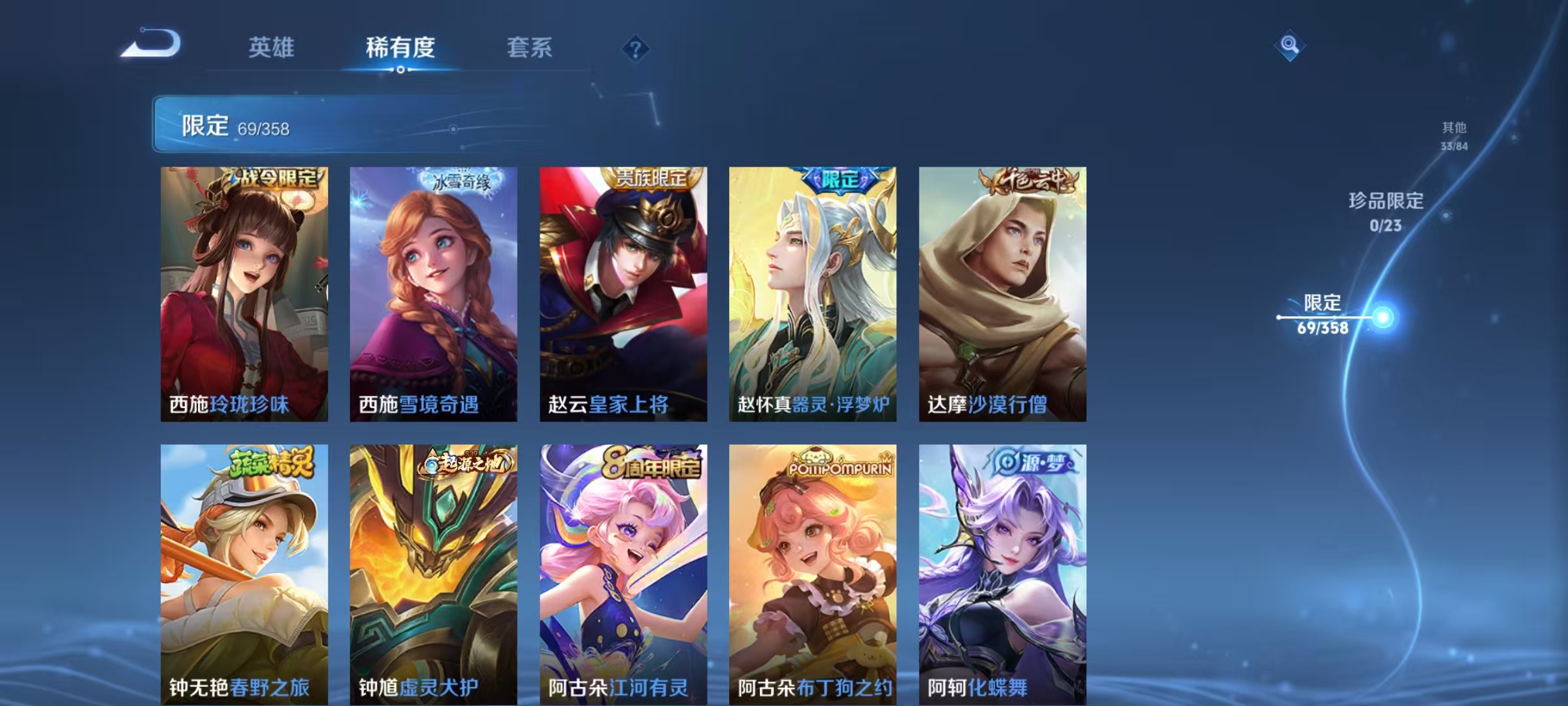 WZCMW476683王者荣耀账号详情图12