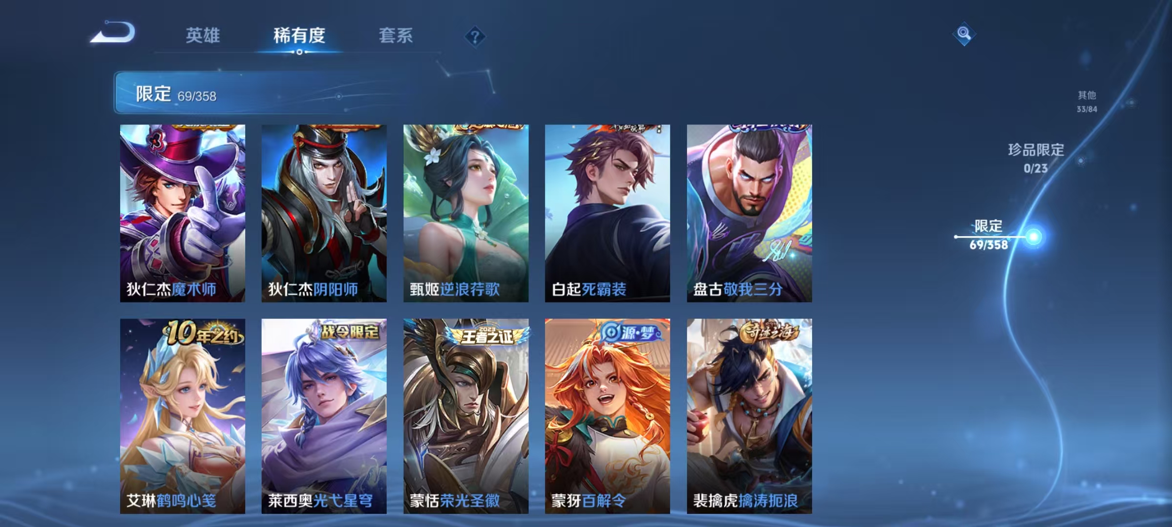 WZCMW476683王者荣耀账号详情图11