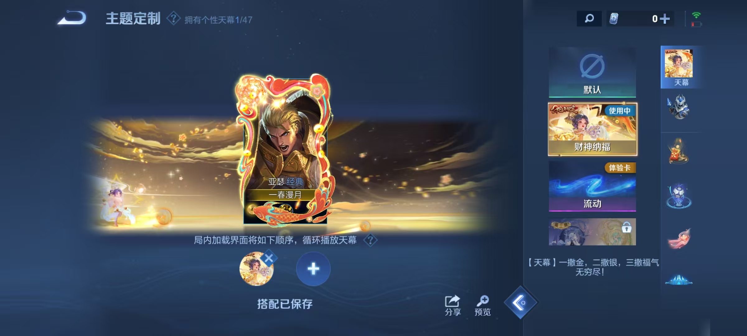 WZCMW476683王者荣耀账号详情图14