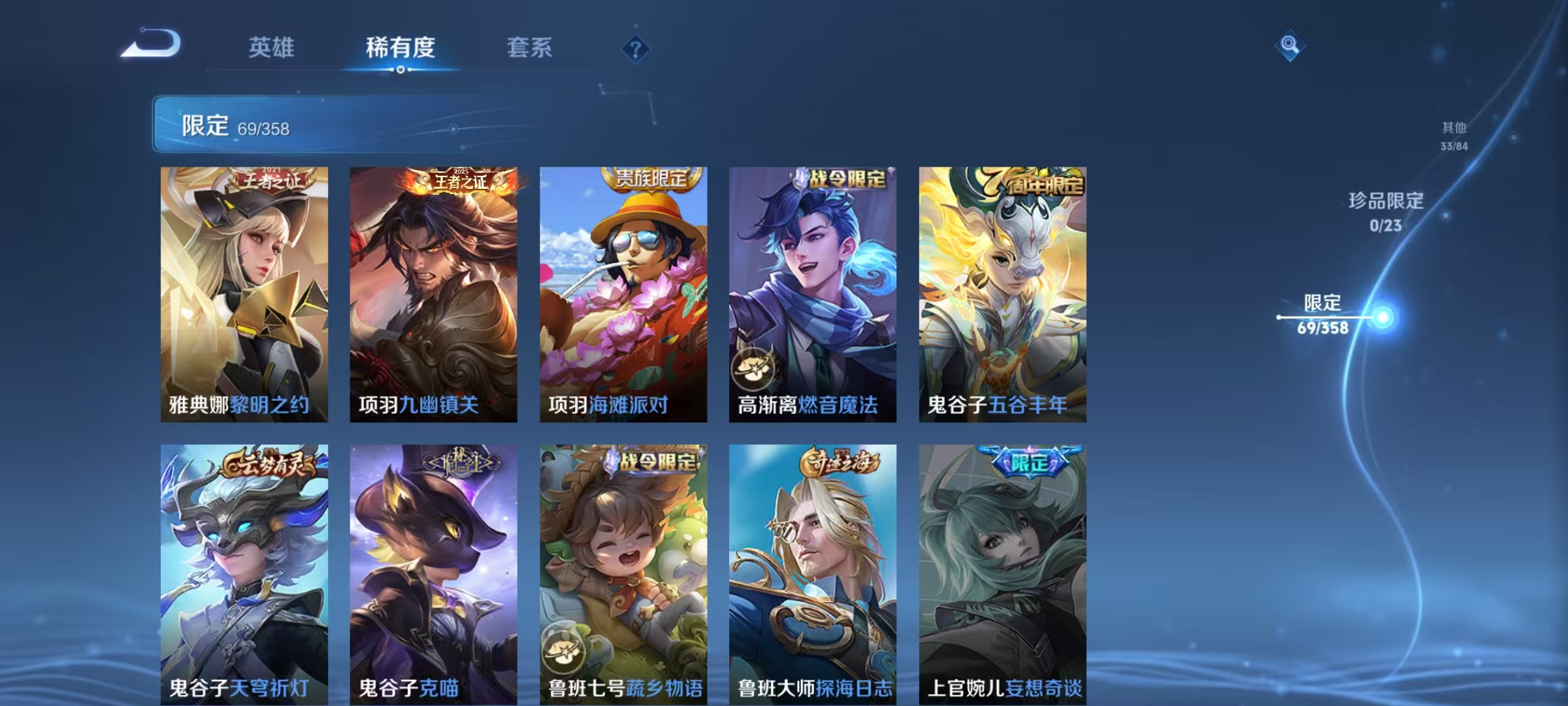 WZCMW476683王者荣耀账号详情图13