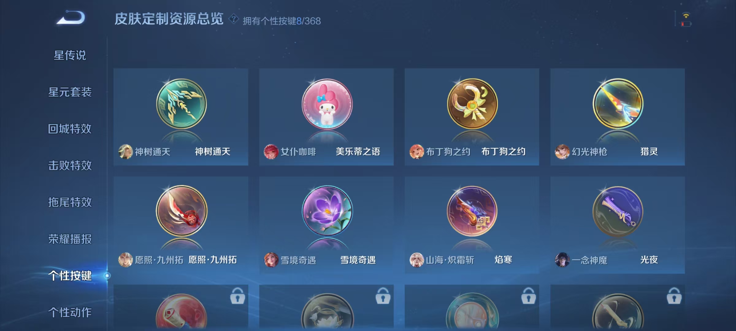 WZCMW476683王者荣耀账号详情图17