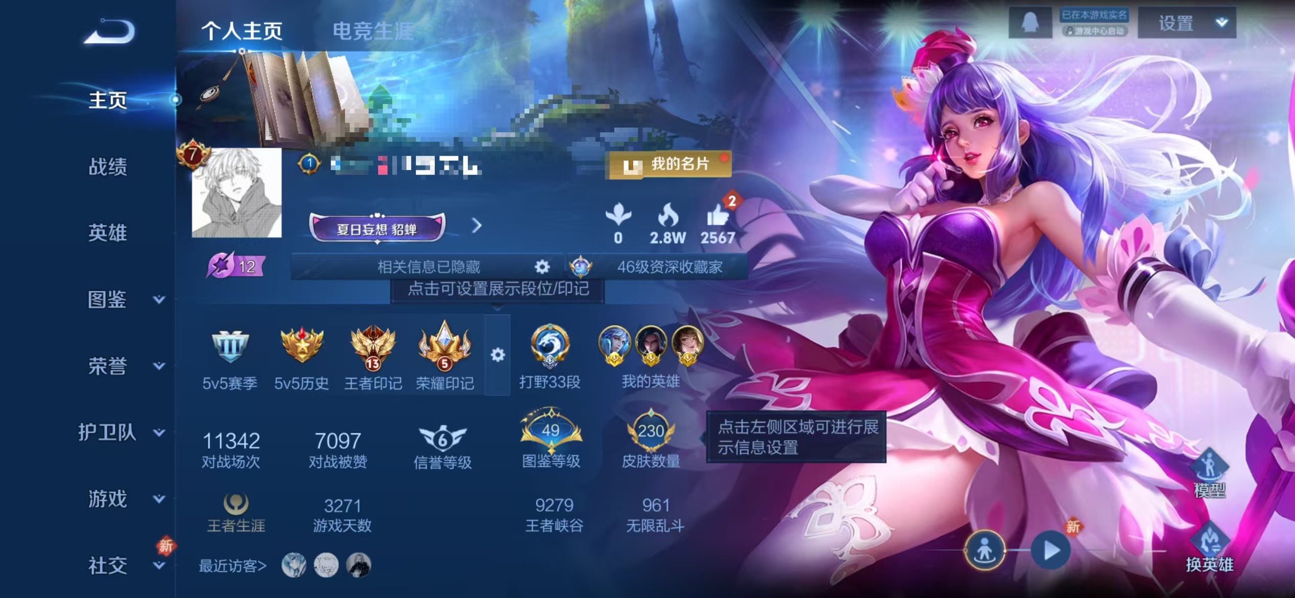 WZCMW476730王者荣耀账号详情图2