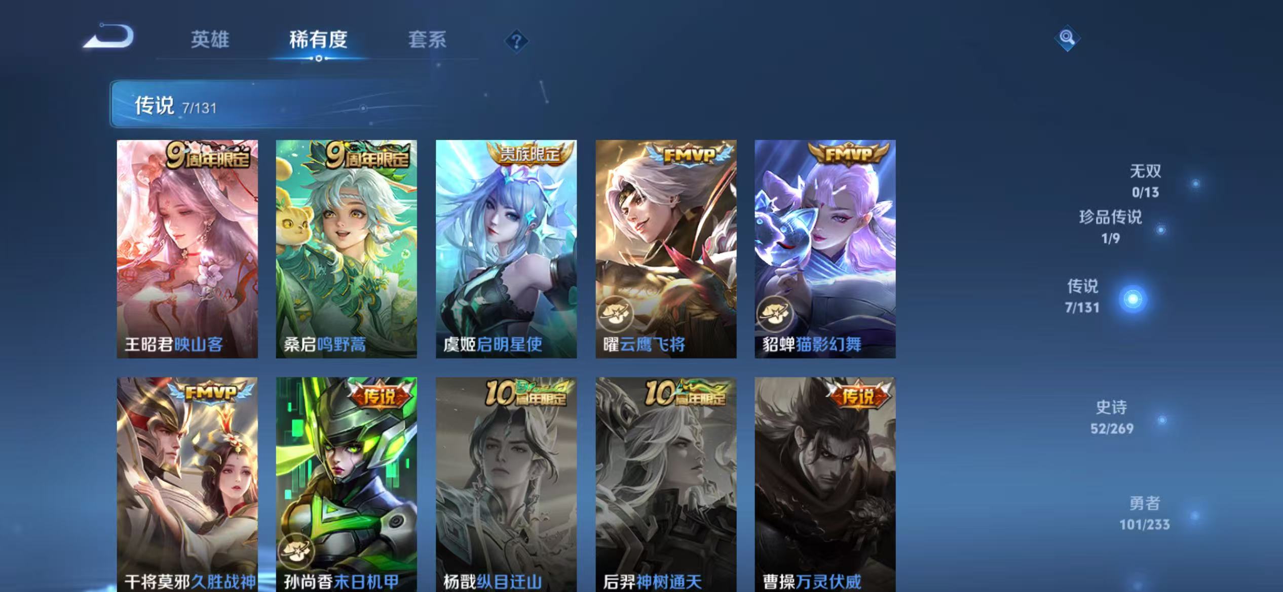 WZCMW476730王者荣耀账号详情图7