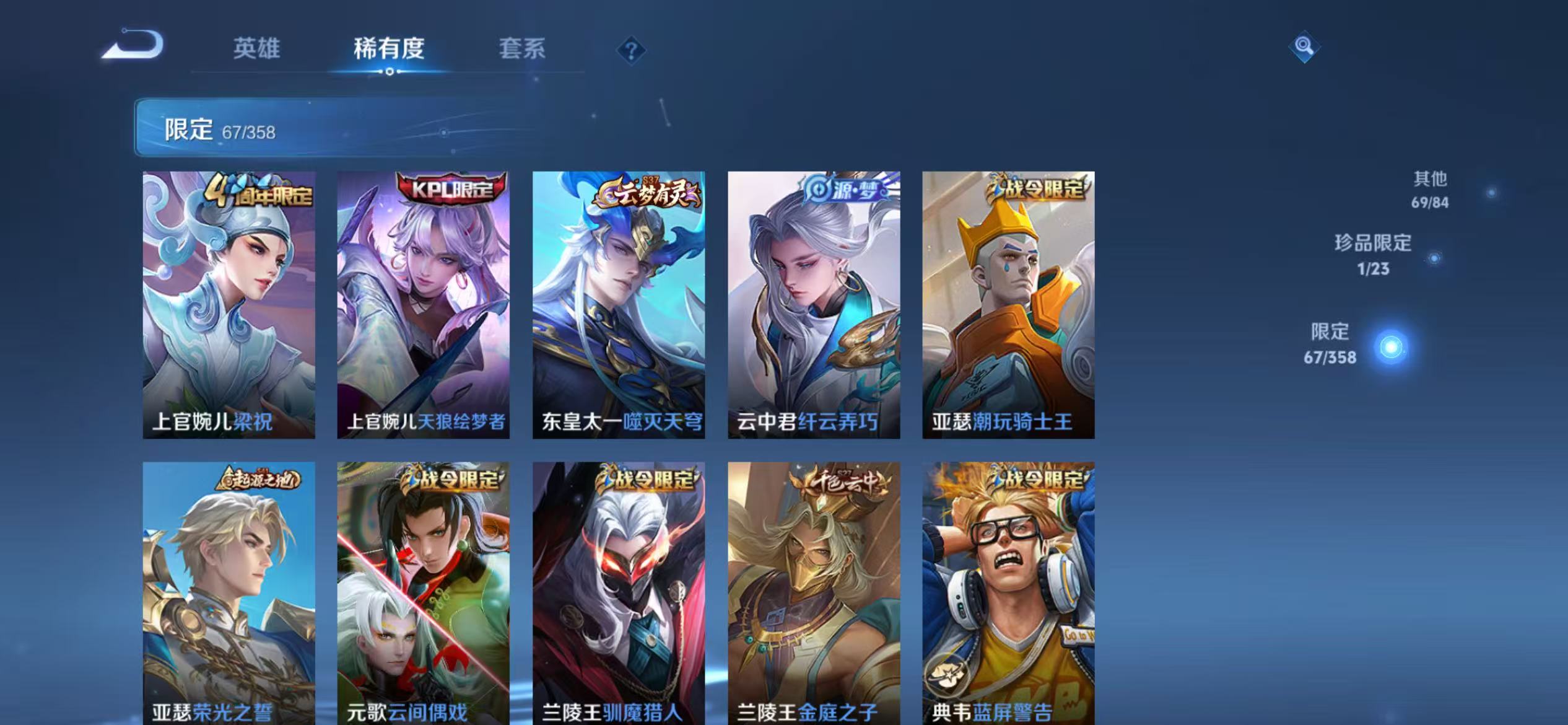 WZCMW476730王者荣耀账号详情图8