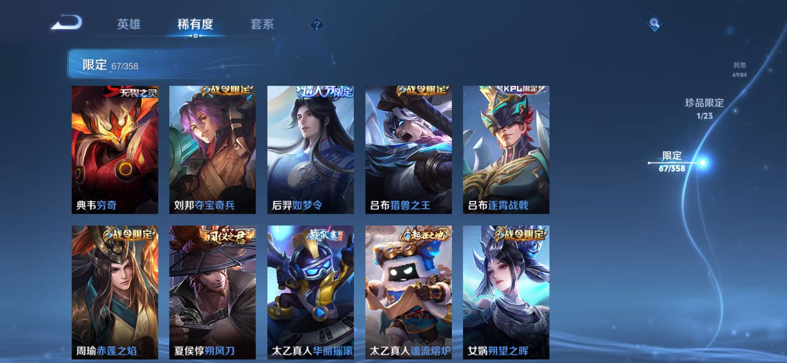 WZCMW476730王者荣耀账号详情图9