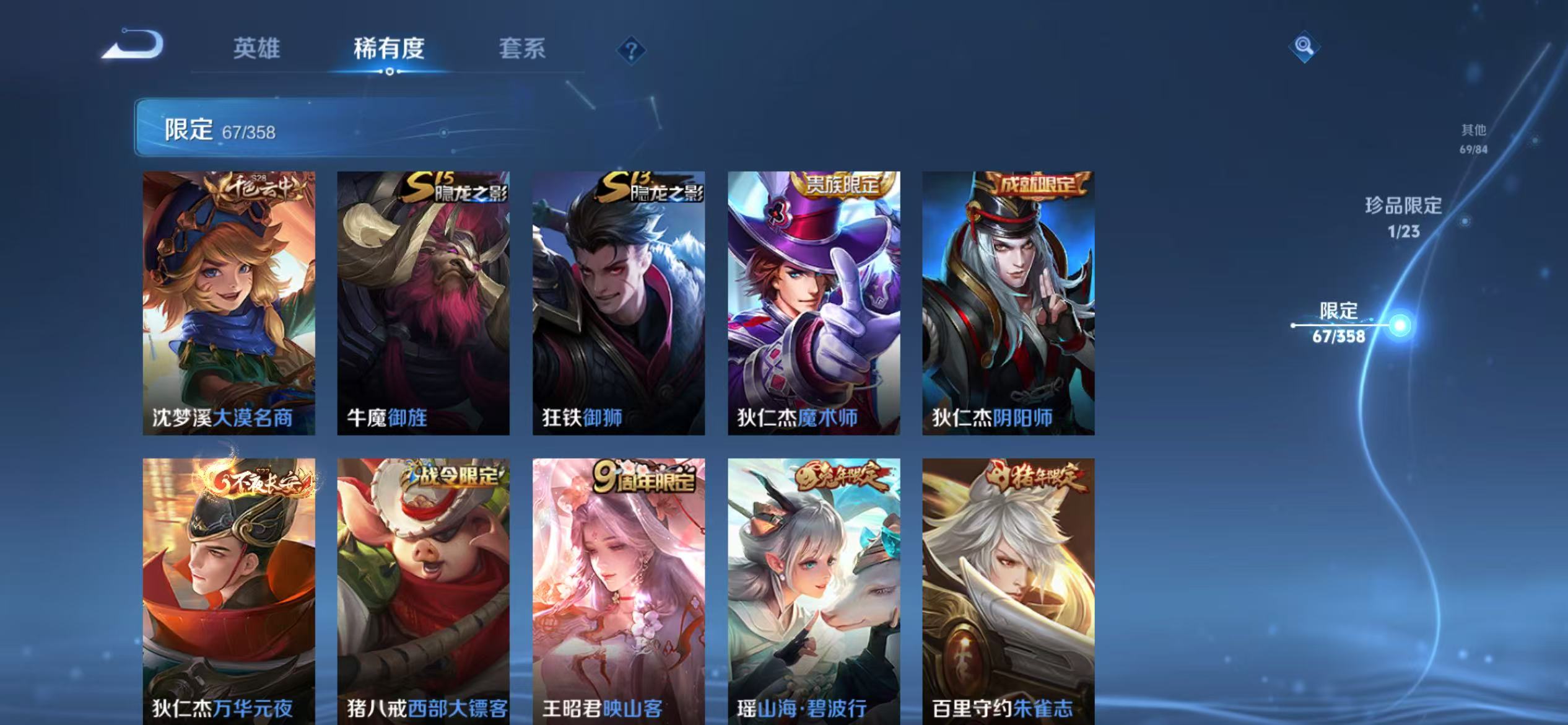 WZCMW476730王者荣耀账号详情图11