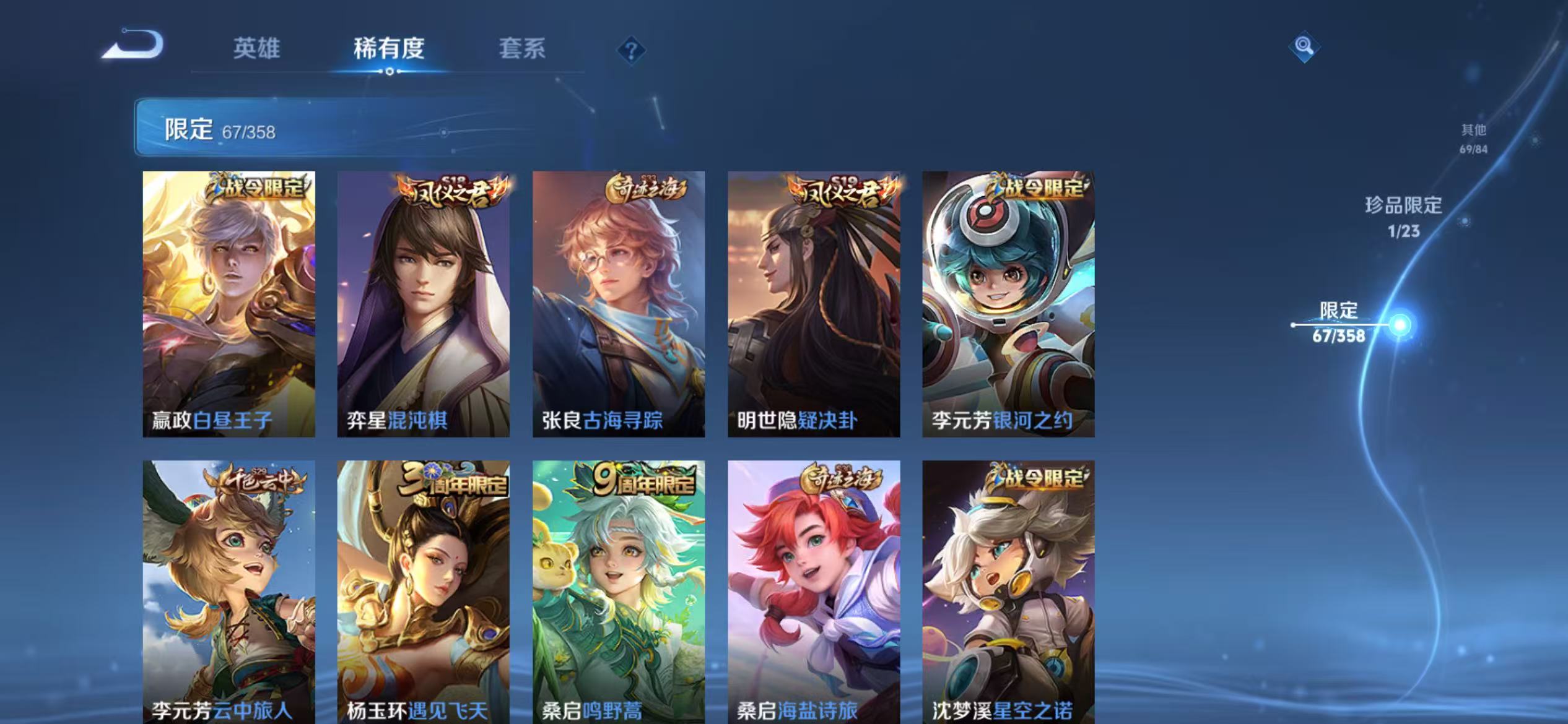 WZCMW476730王者荣耀账号详情图10