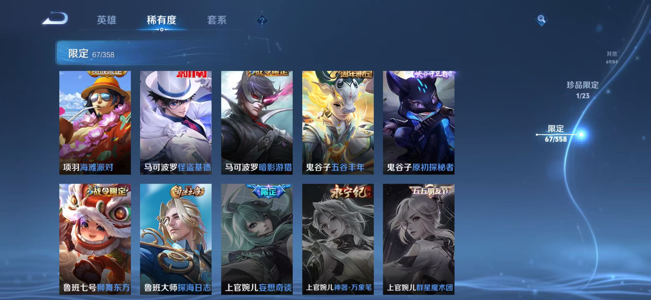 WZCMW476730王者荣耀账号详情图14