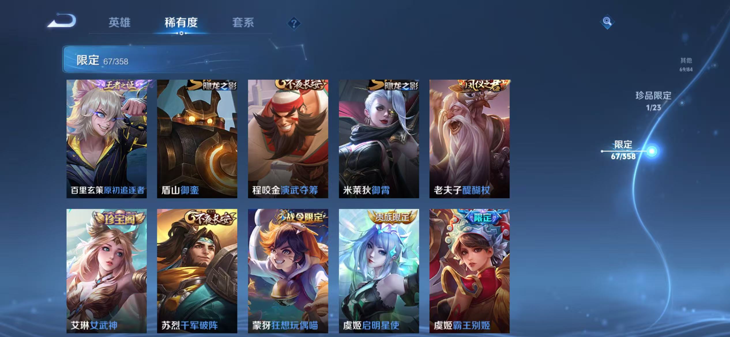 WZCMW476730王者荣耀账号详情图12