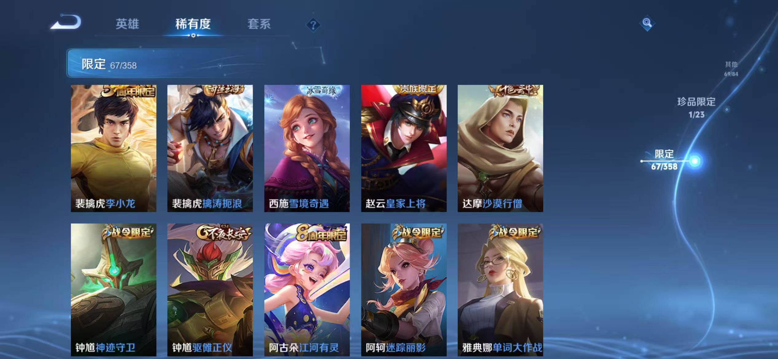 WZCMW476730王者荣耀账号详情图13