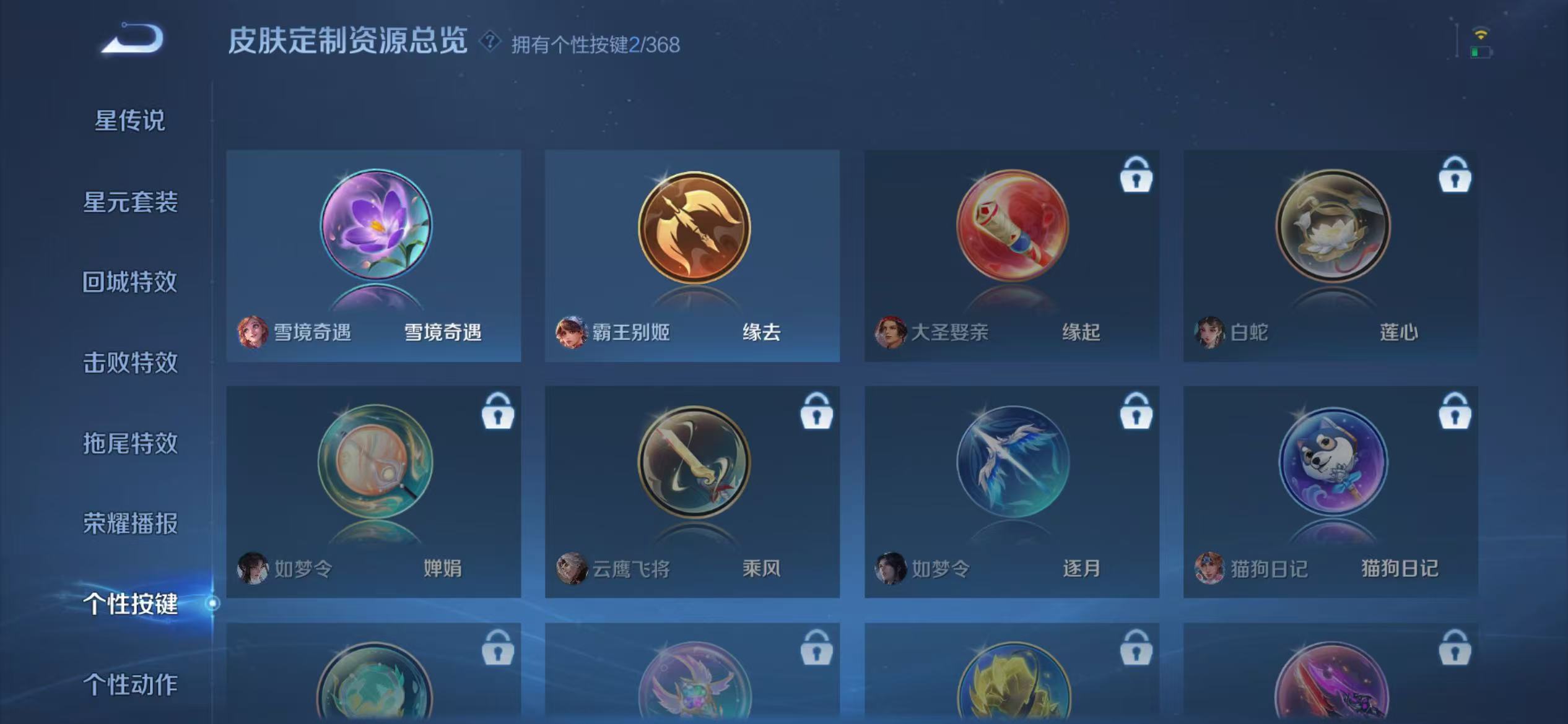 WZCMW476730王者荣耀账号详情图18