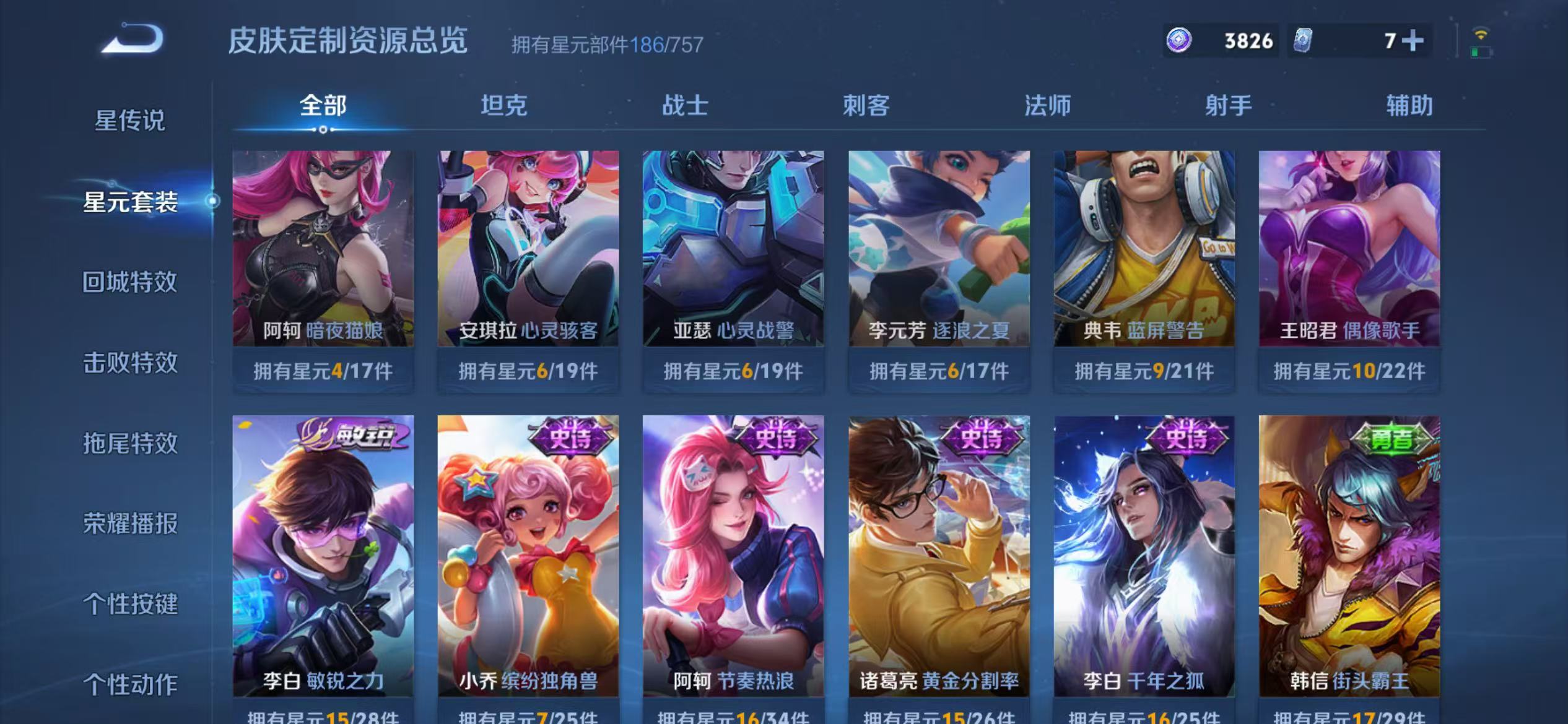 WZCMW476730王者荣耀账号详情图16