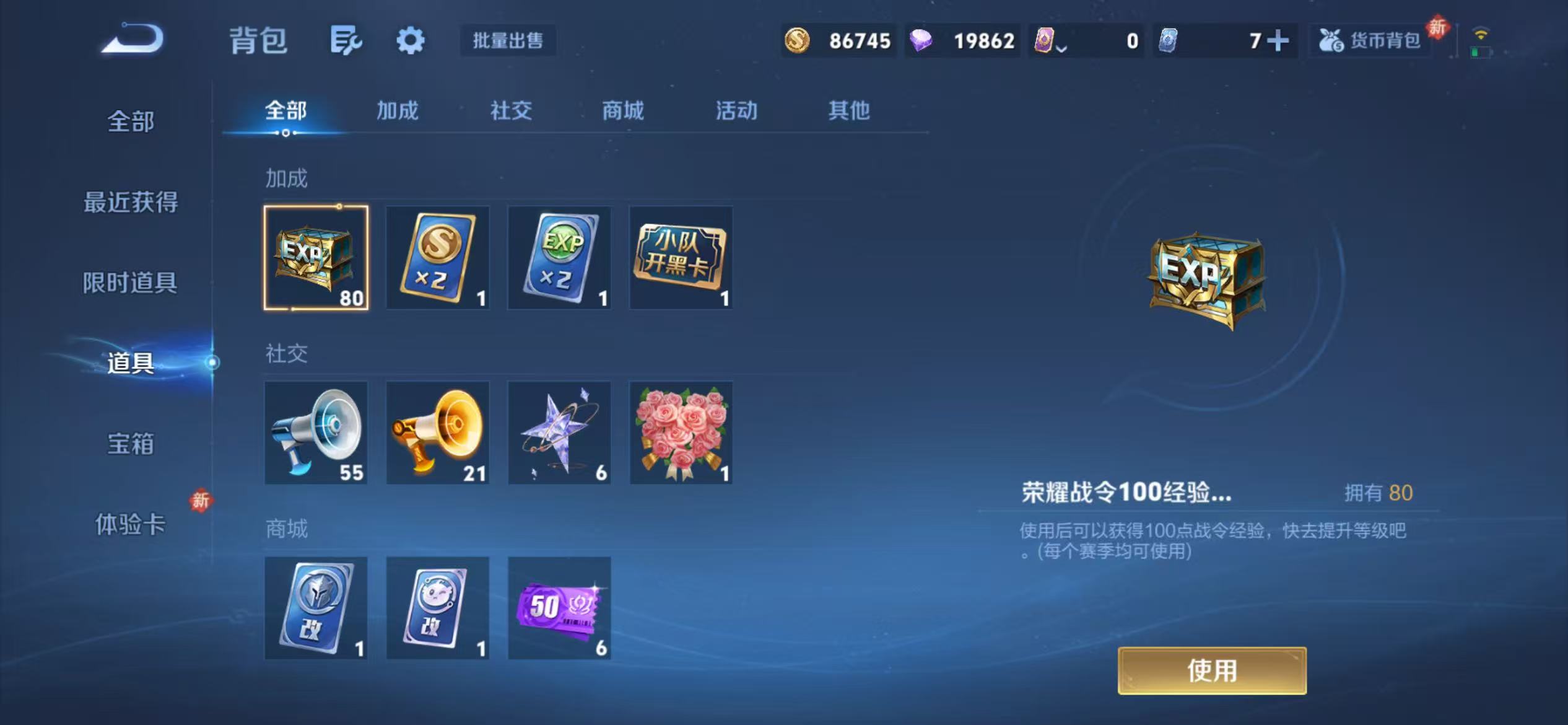 WZCMW476730王者荣耀账号详情图19