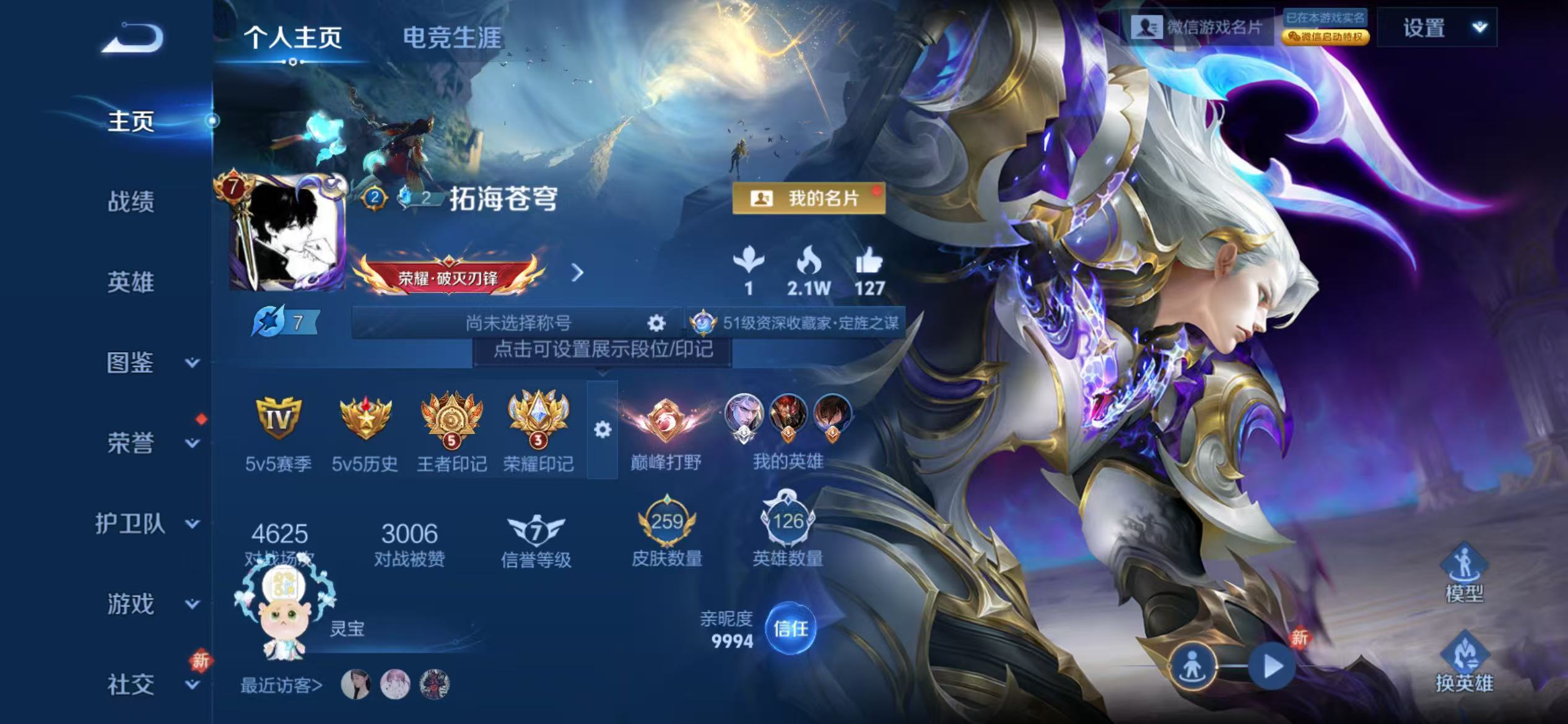 WZCMW476735王者荣耀账号详情图2