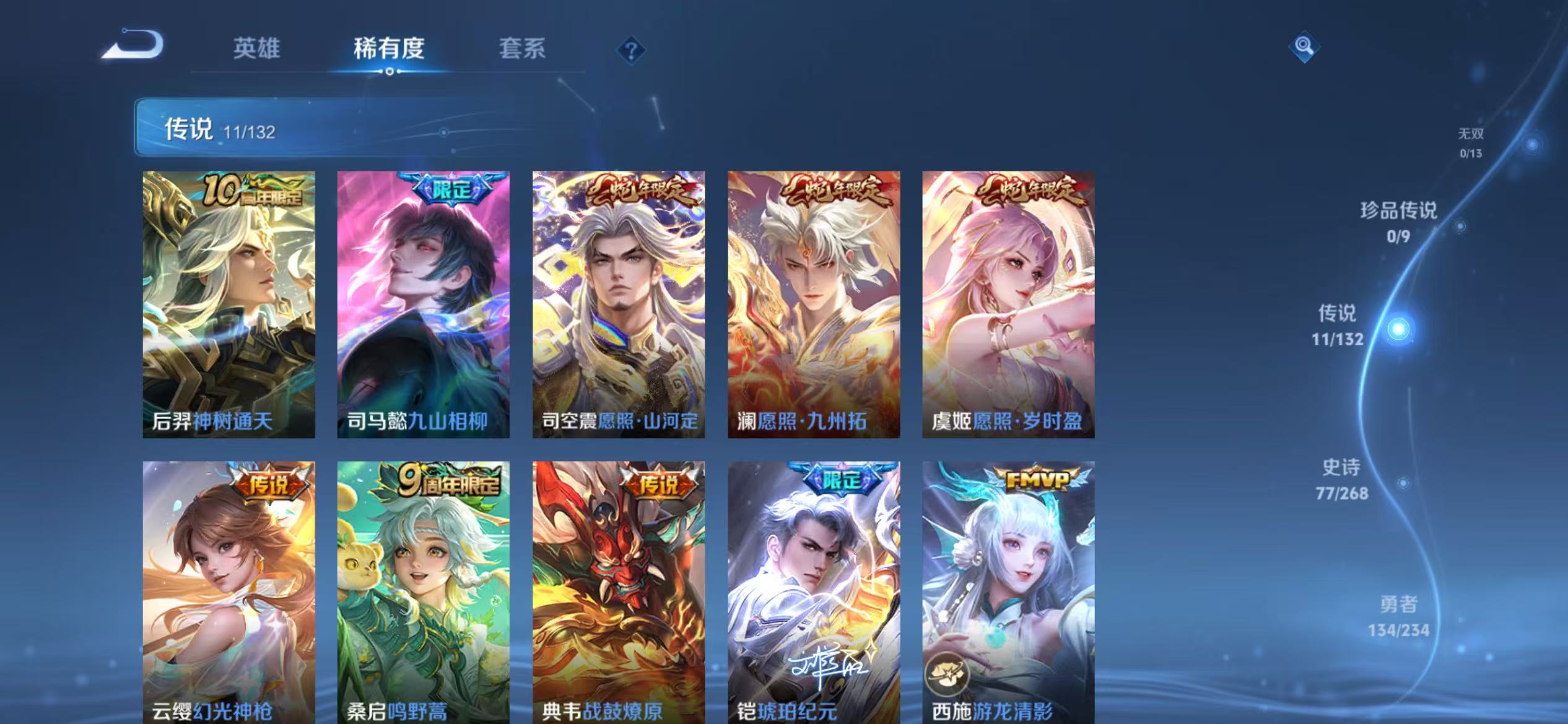 WZCMW476735王者荣耀账号详情图7