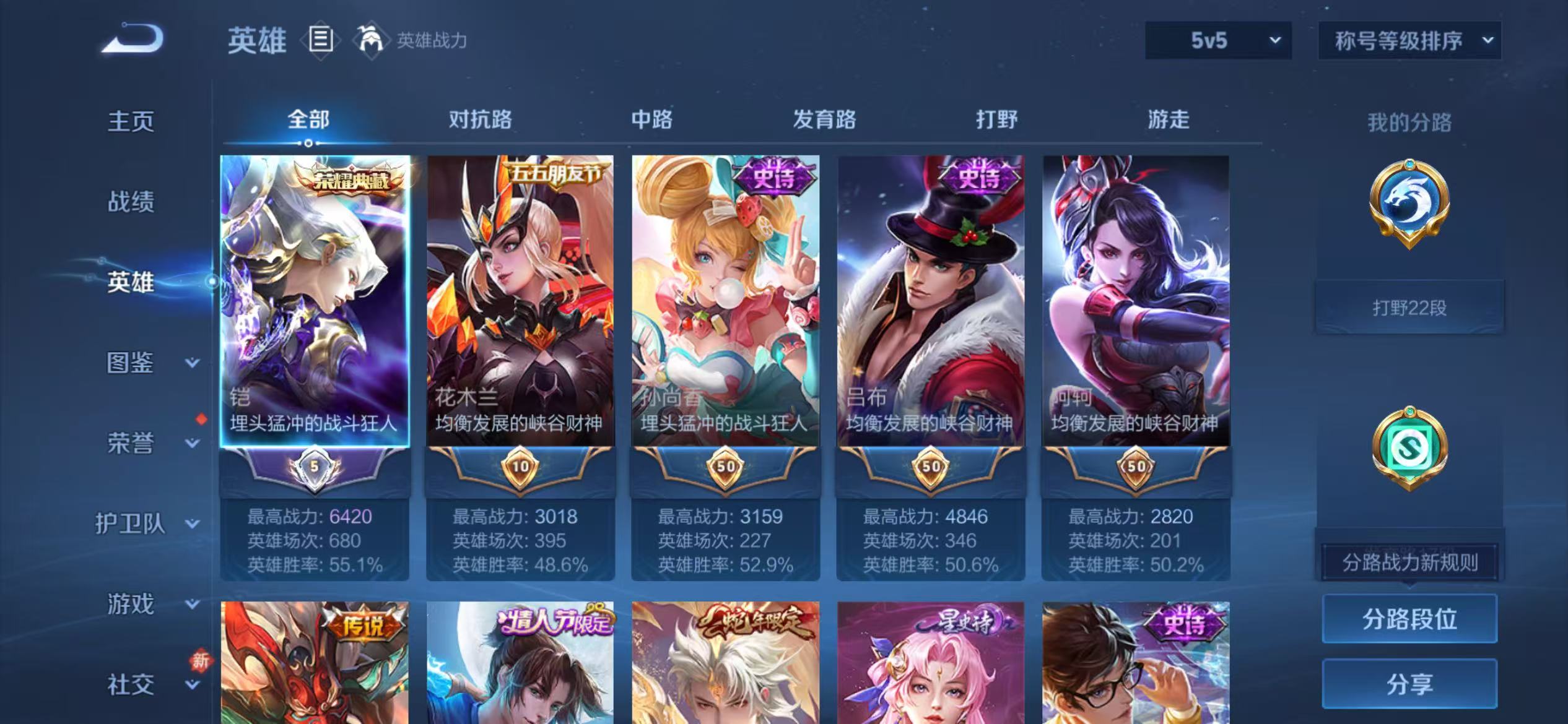 WZCMW476735王者荣耀账号详情图4