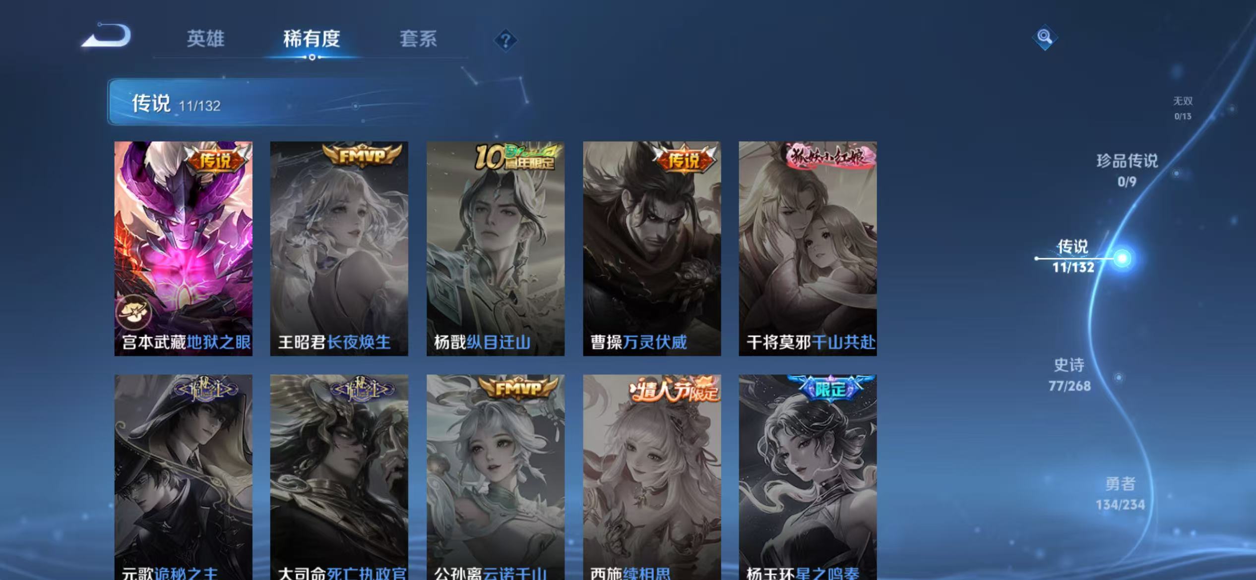 WZCMW476735王者荣耀账号详情图8