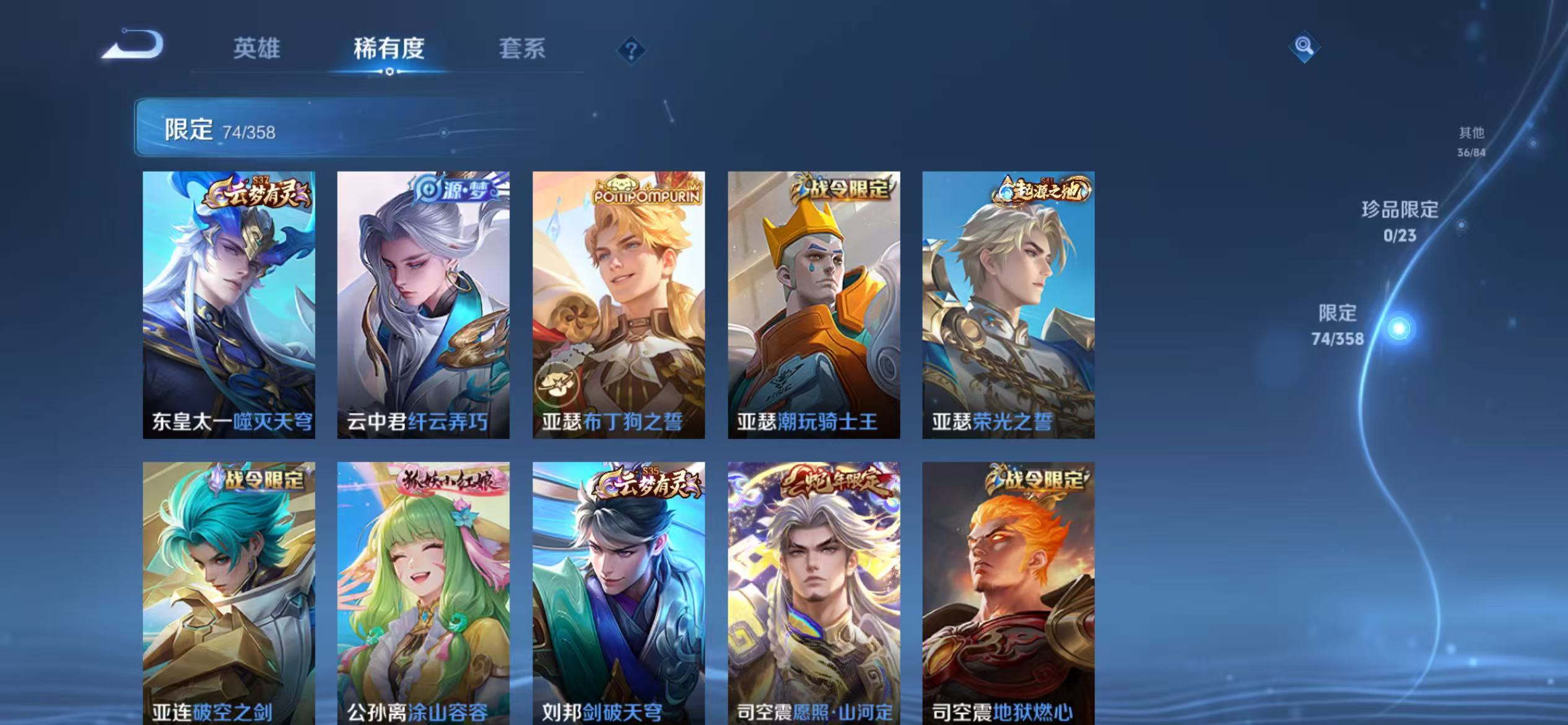 WZCMW476735王者荣耀账号详情图9