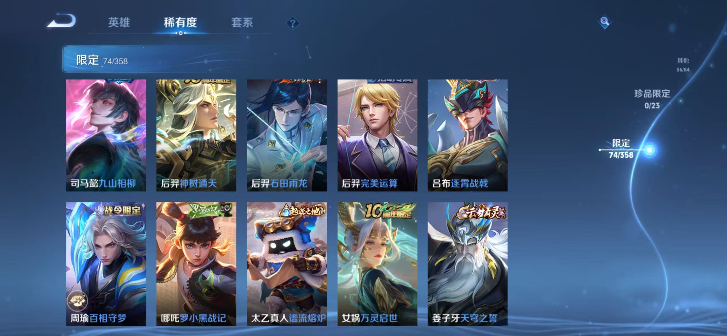 WZCMW476735王者荣耀账号详情图10