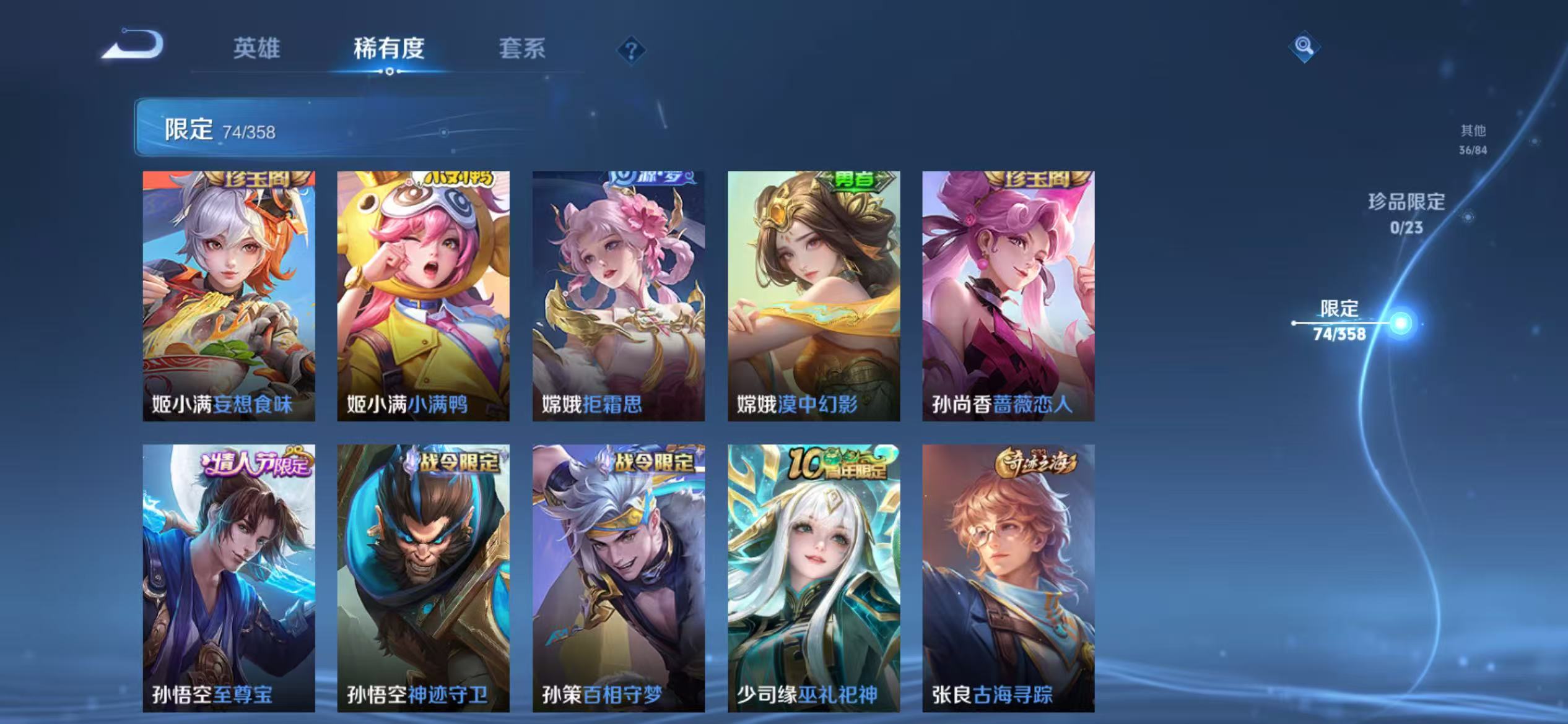 WZCMW476735王者荣耀账号详情图11