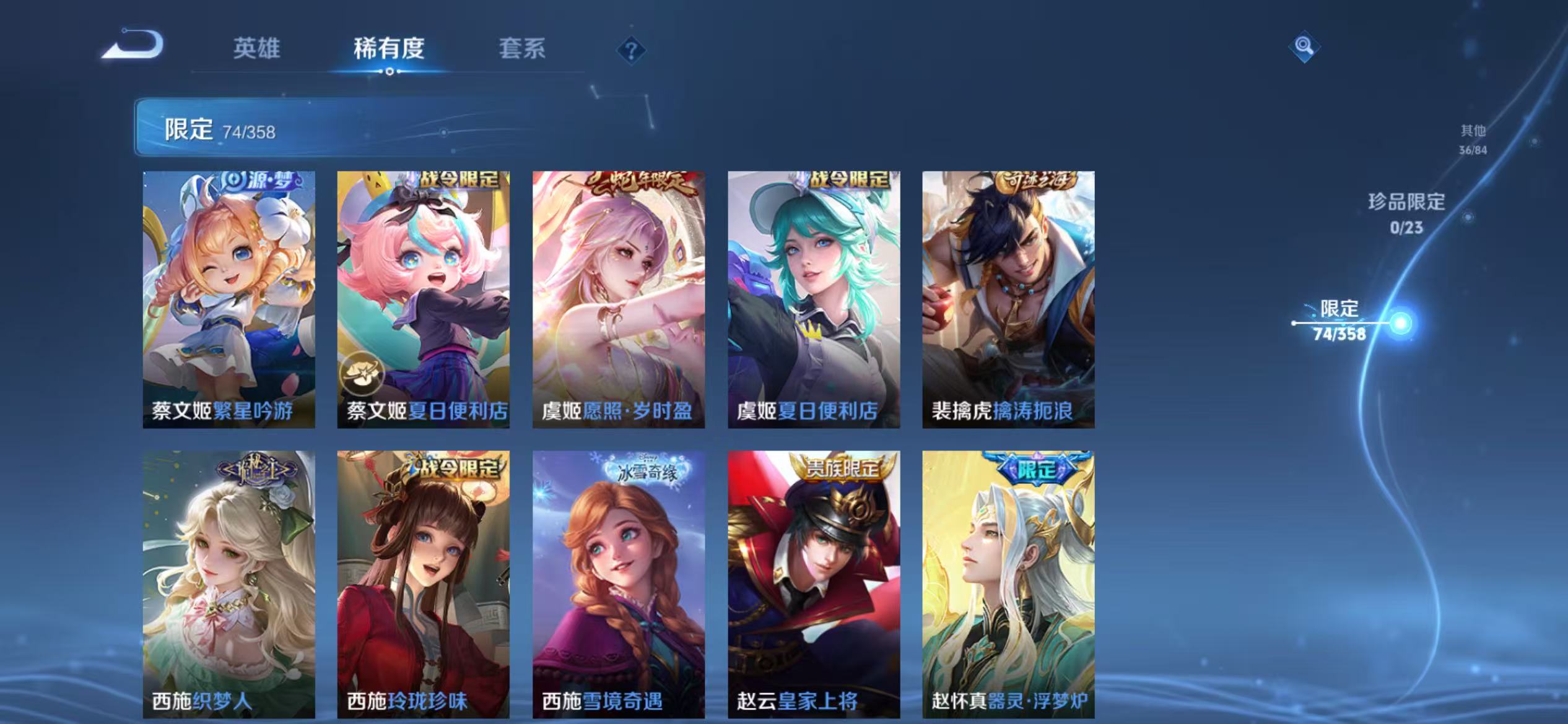 WZCMW476735王者荣耀账号详情图14