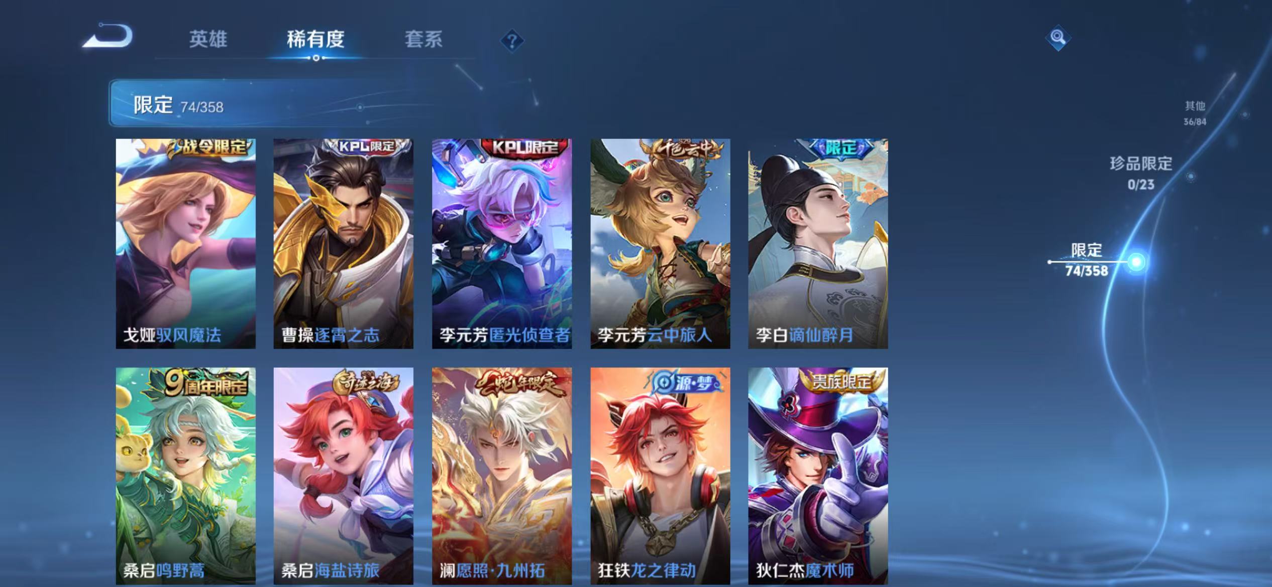 WZCMW476735王者荣耀账号详情图12