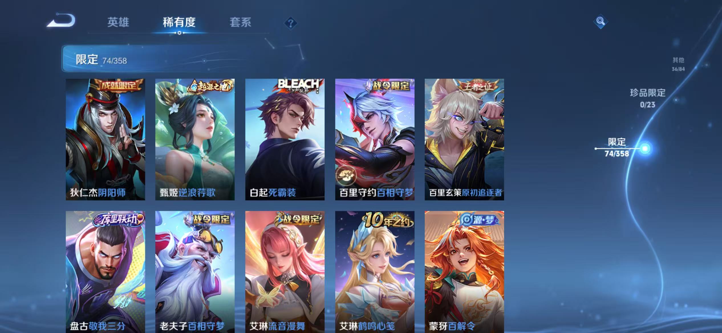 WZCMW476735王者荣耀账号详情图13