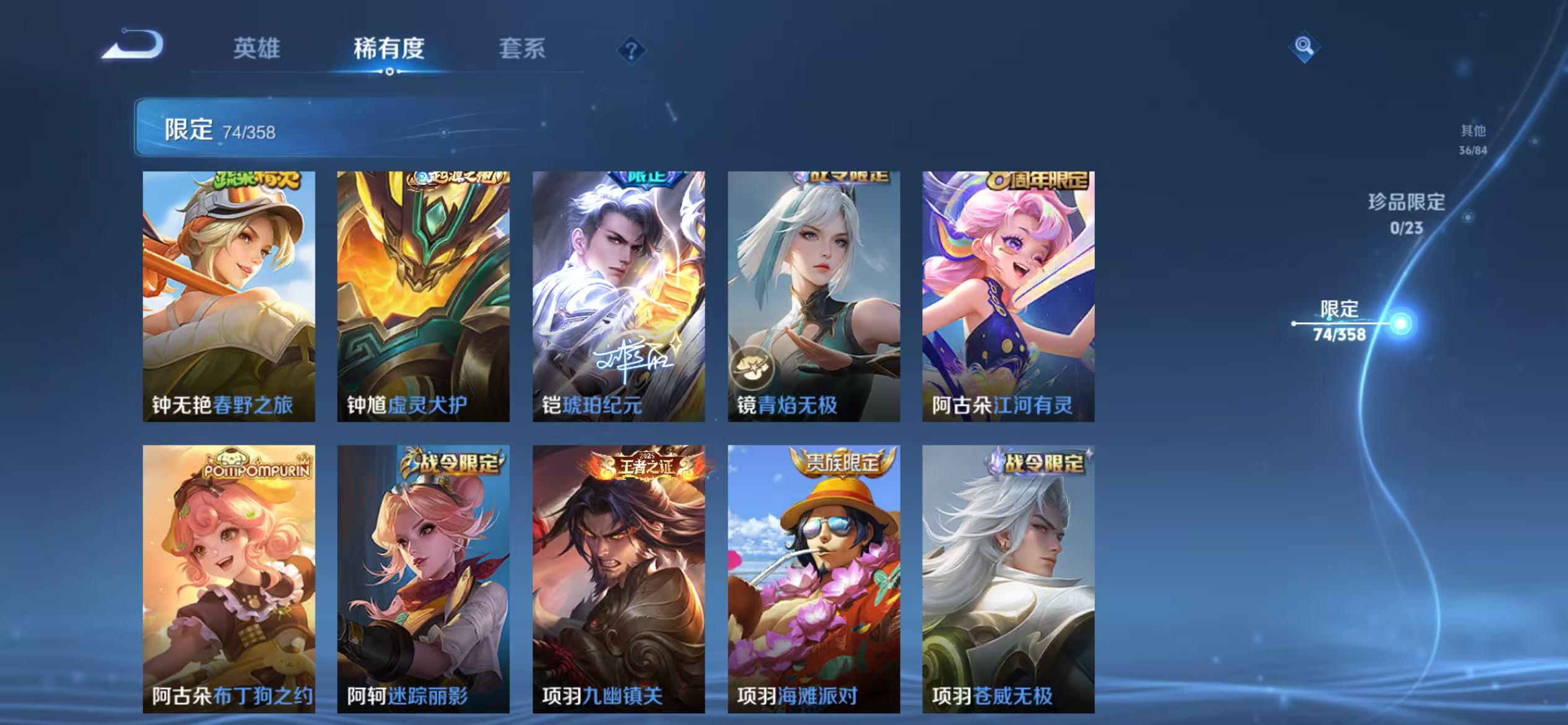 WZCMW476735王者荣耀账号详情图15