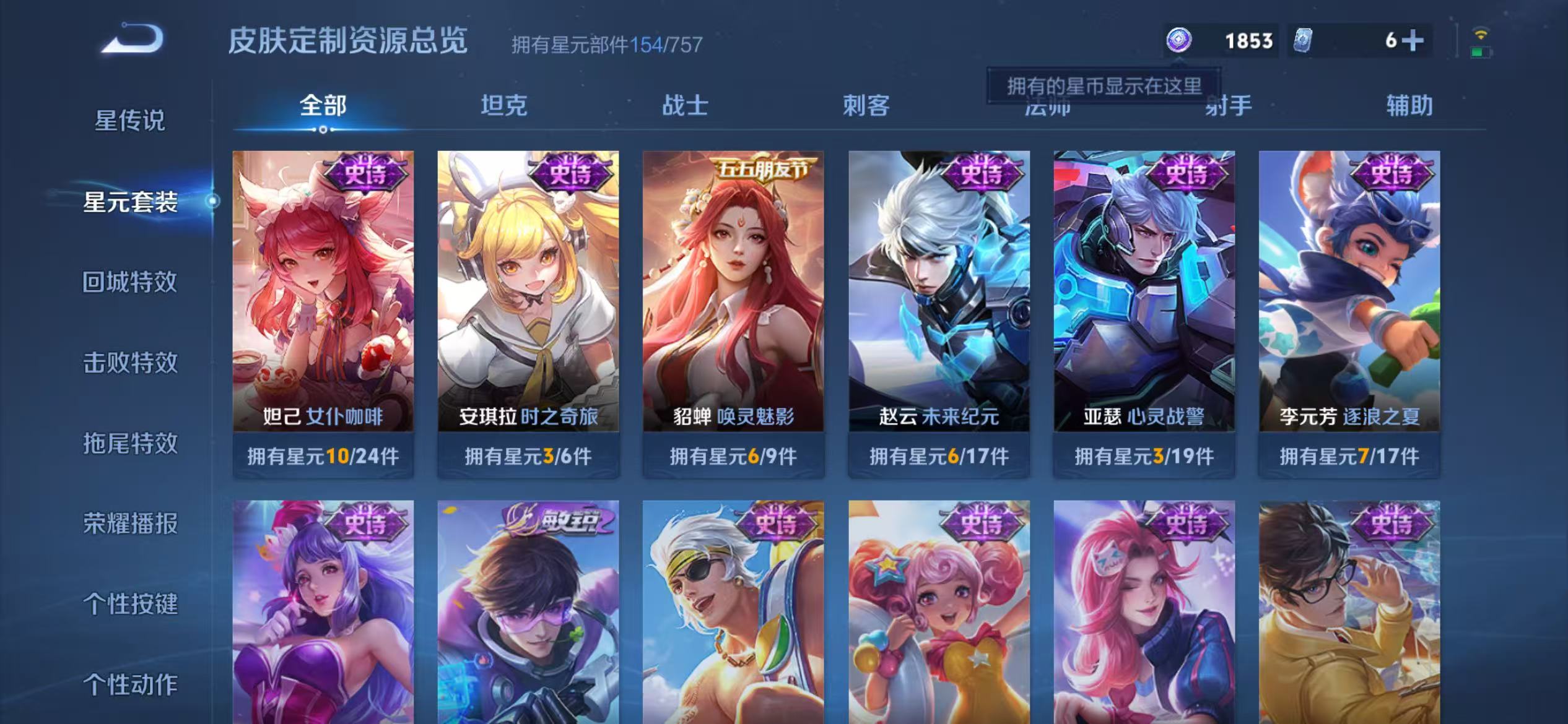 WZCMW476735王者荣耀账号详情图20