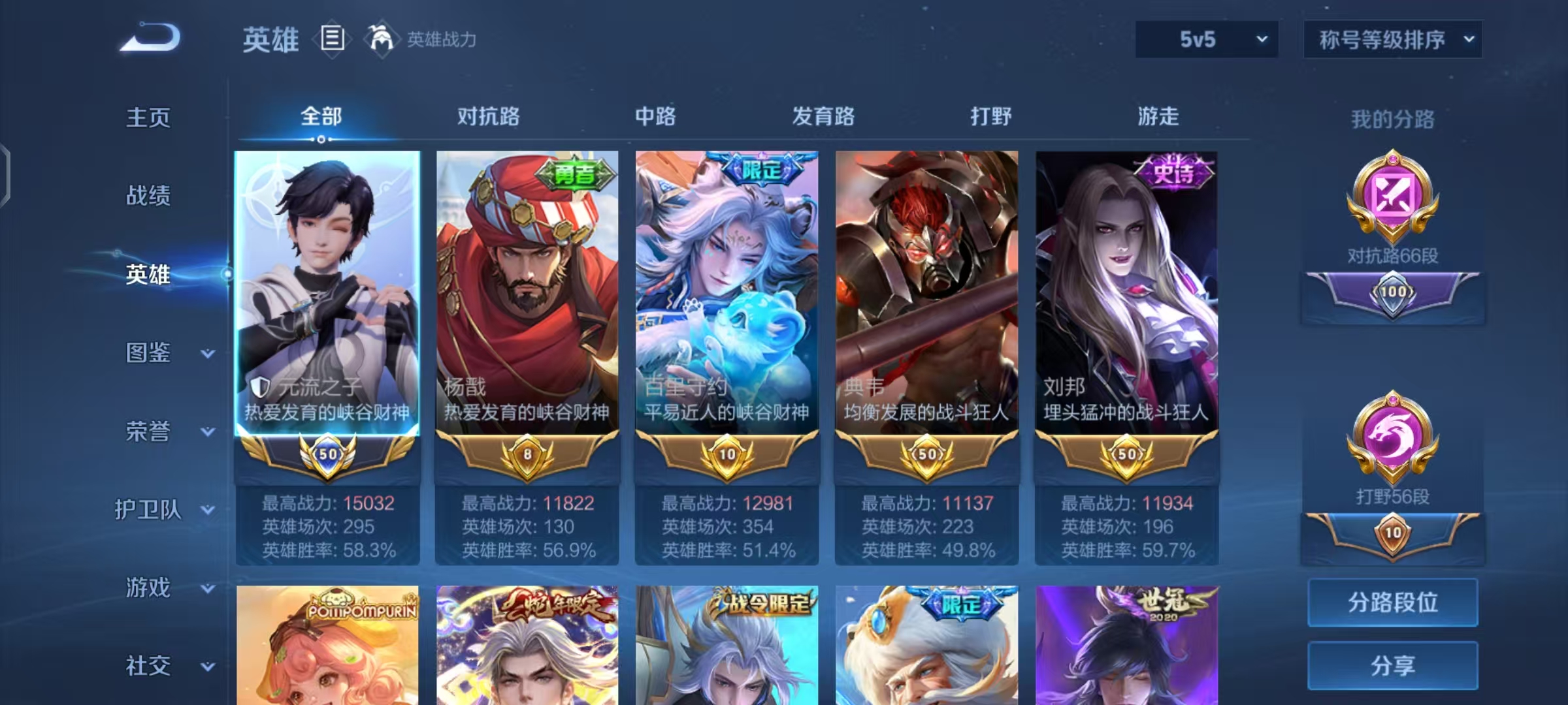 WZCMW476738王者荣耀账号详情图4 WZCMW476738王者荣耀账号详情图4