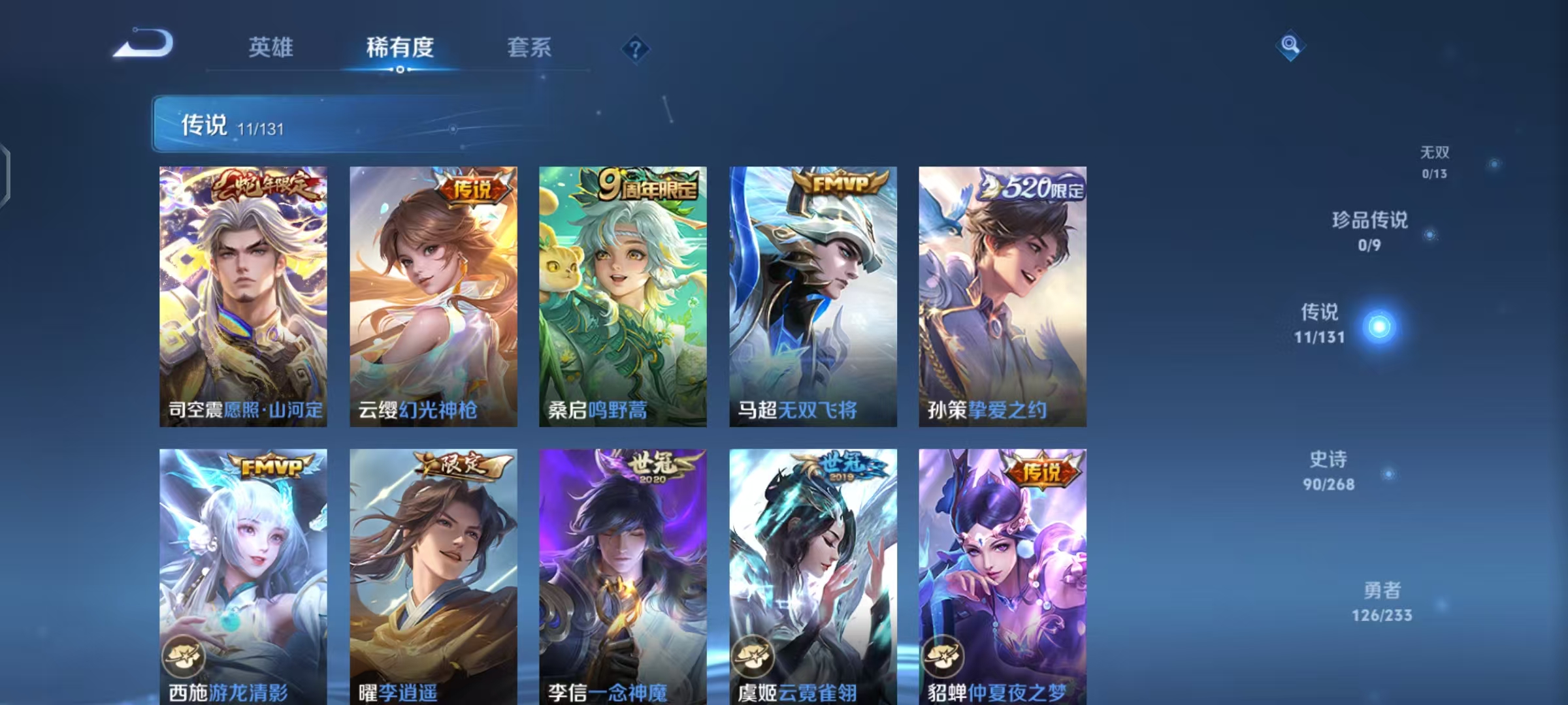 WZCMW476738王者荣耀账号详情图7 WZCMW476738王者荣耀账号详情图7