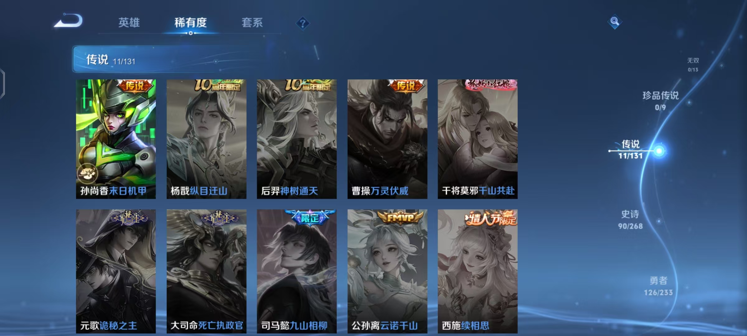 WZCMW476738王者荣耀账号详情图8 WZCMW476738王者荣耀账号详情图8