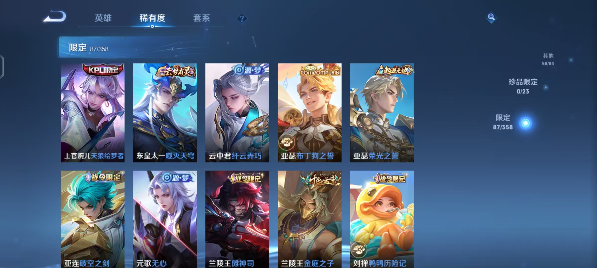 WZCMW476738王者荣耀账号详情图9 WZCMW476738王者荣耀账号详情图9