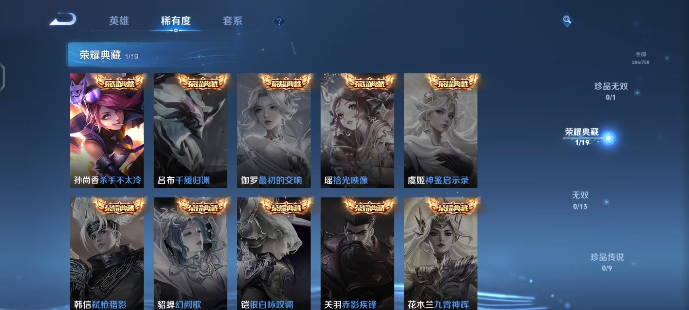 WZCMW476738王者荣耀账号详情图6 WZCMW476738王者荣耀账号详情图6