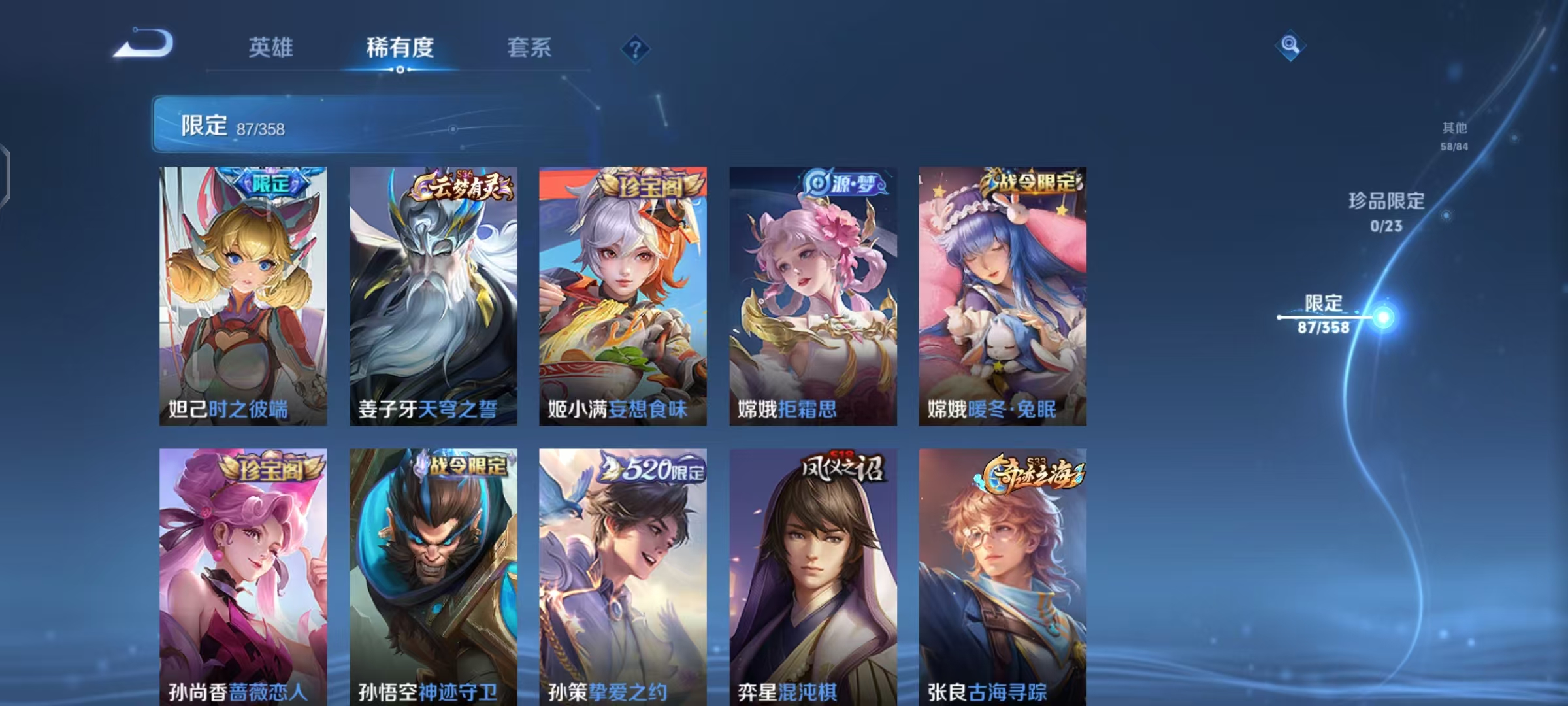 WZCMW476738王者荣耀账号详情图11 WZCMW476738王者荣耀账号详情图11